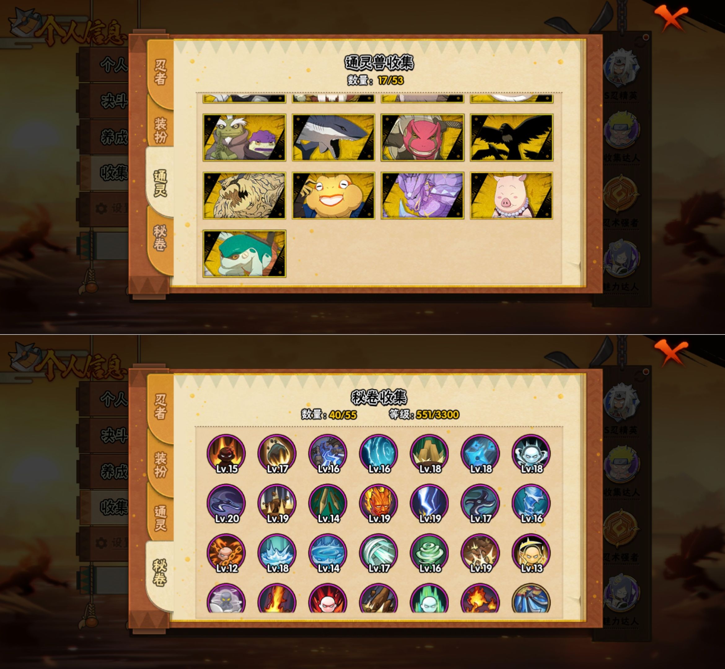 HYQM424502火影忍者账号详情图6