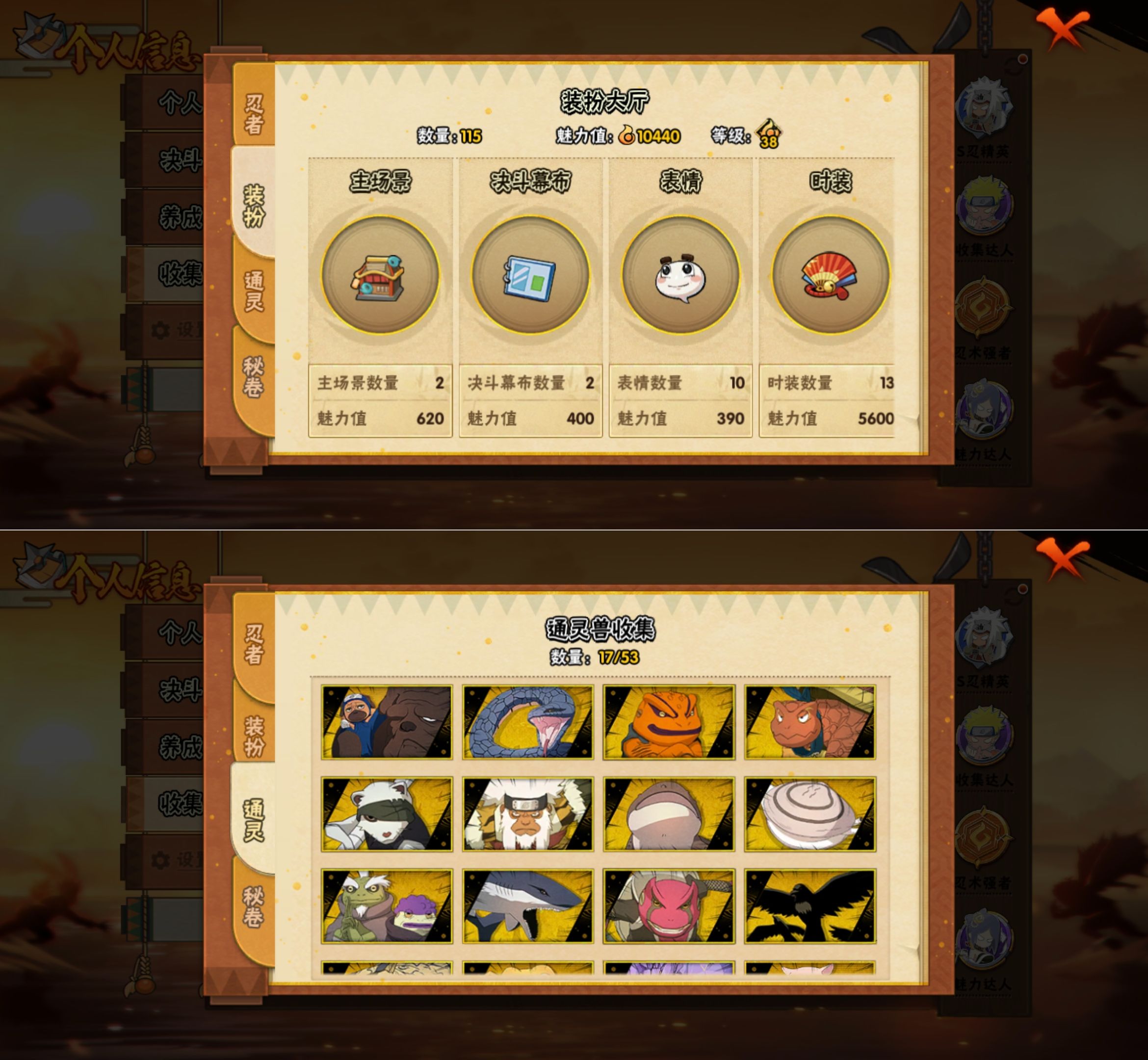 HYQM424502火影忍者账号详情图5