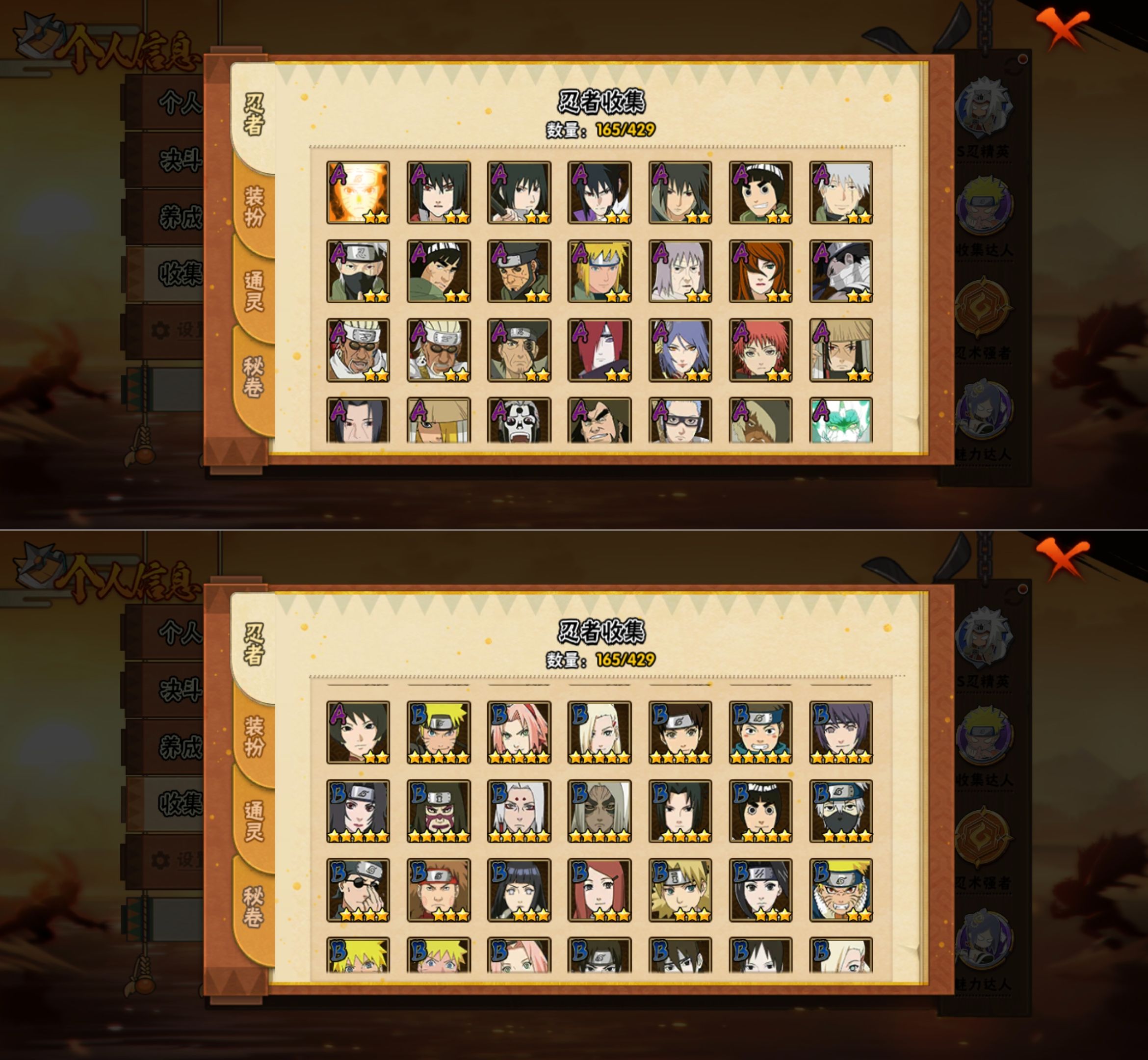 HYQM424502火影忍者账号详情图4