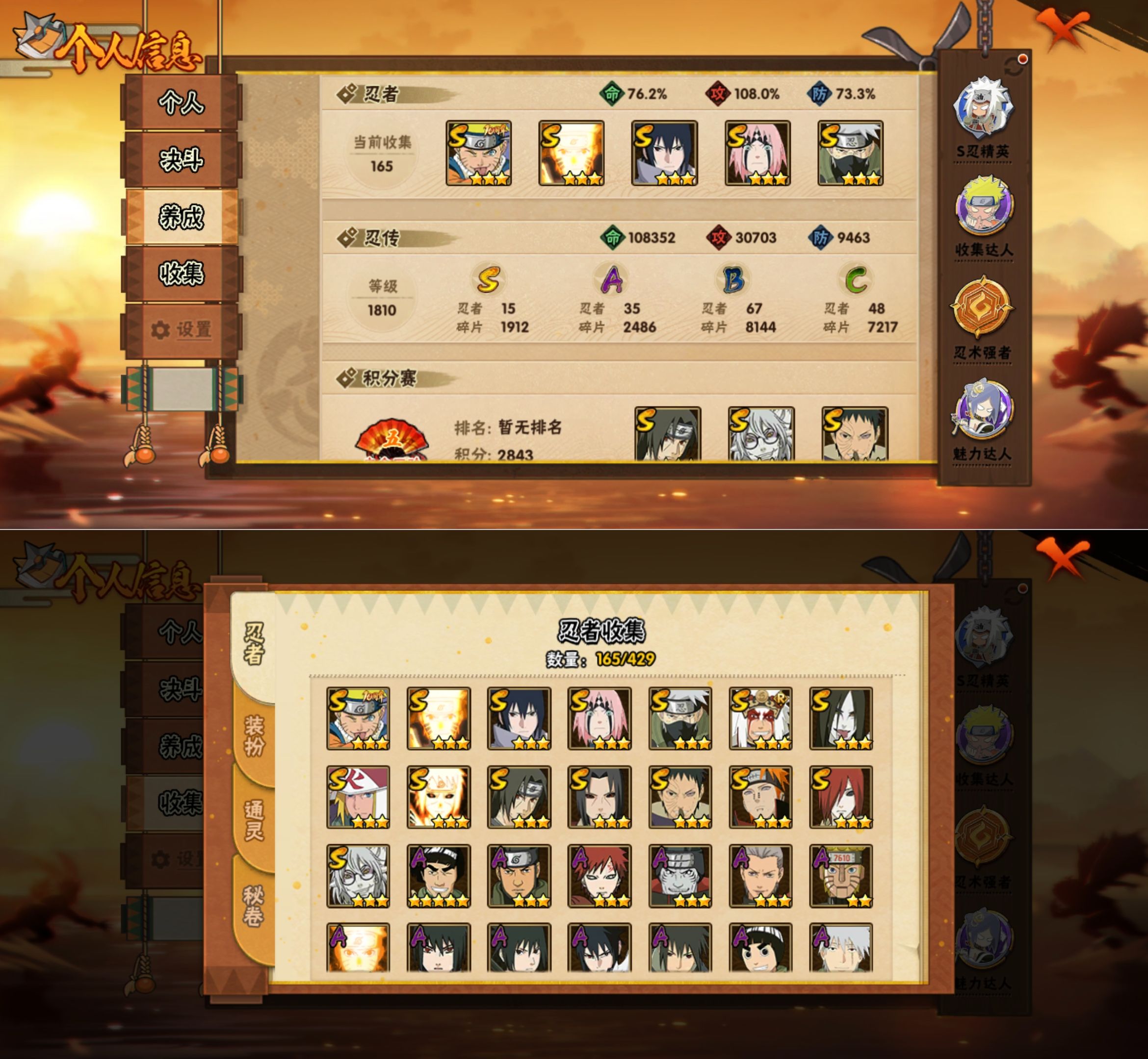 HYQM424502火影忍者账号详情图3