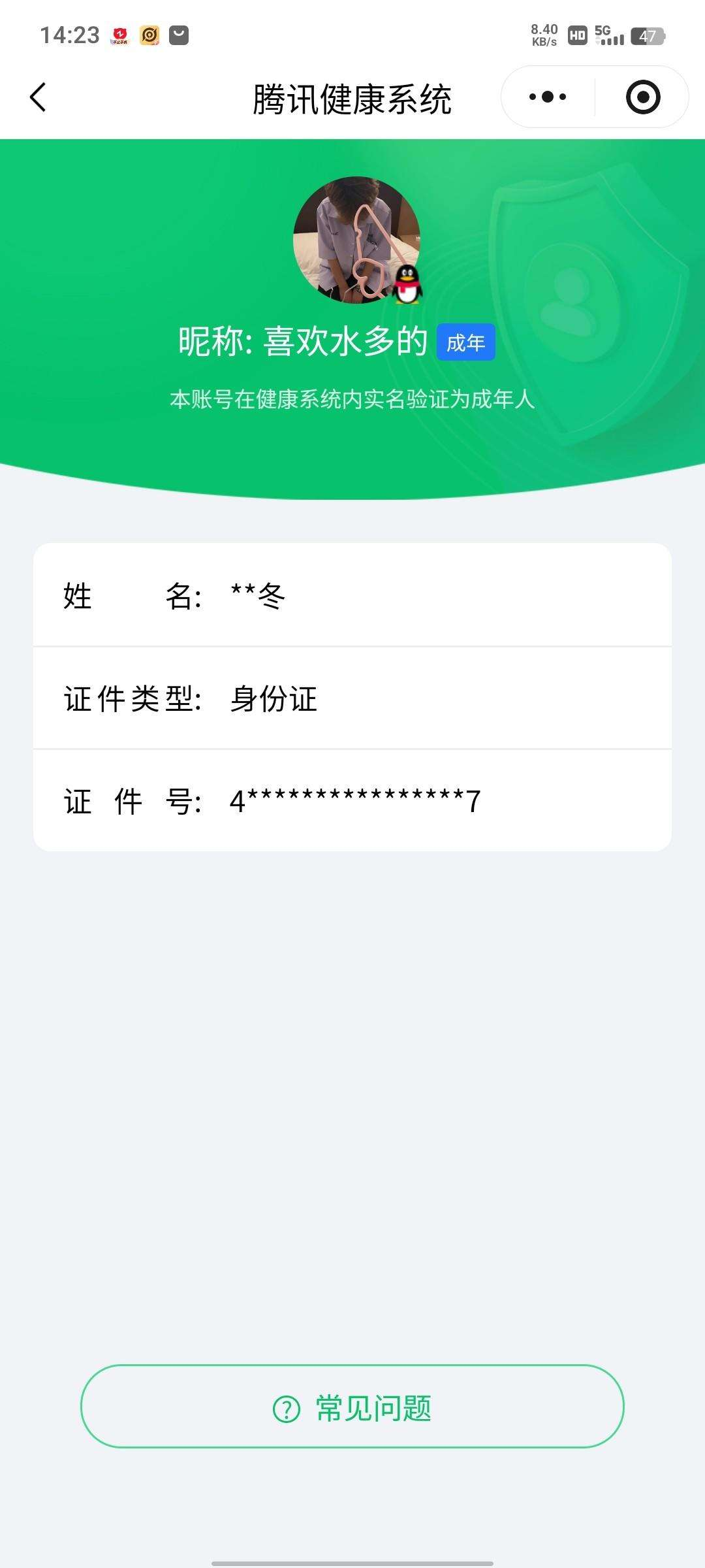 WZQM4257404王者荣耀账号详情图13