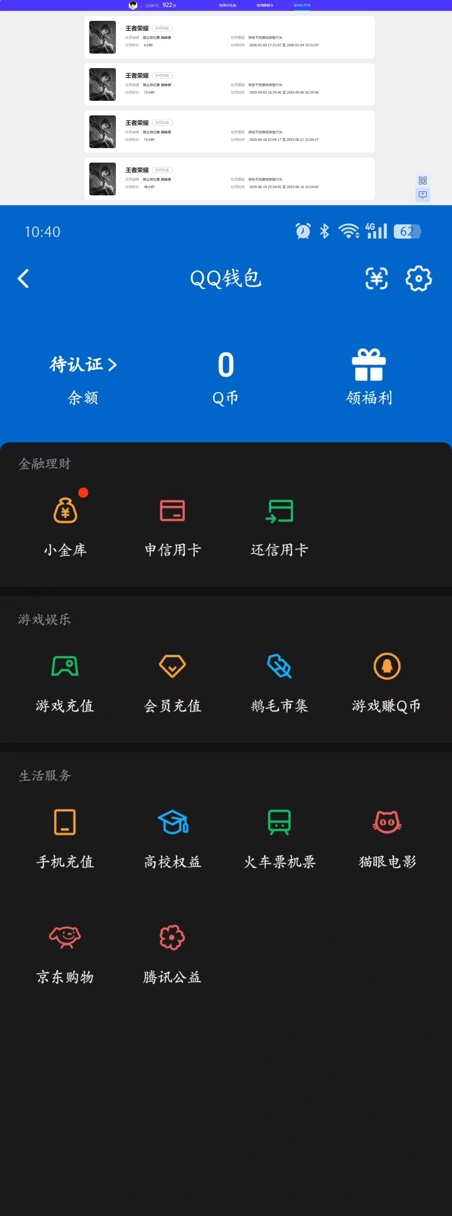 WZQM4257404王者荣耀账号详情图12