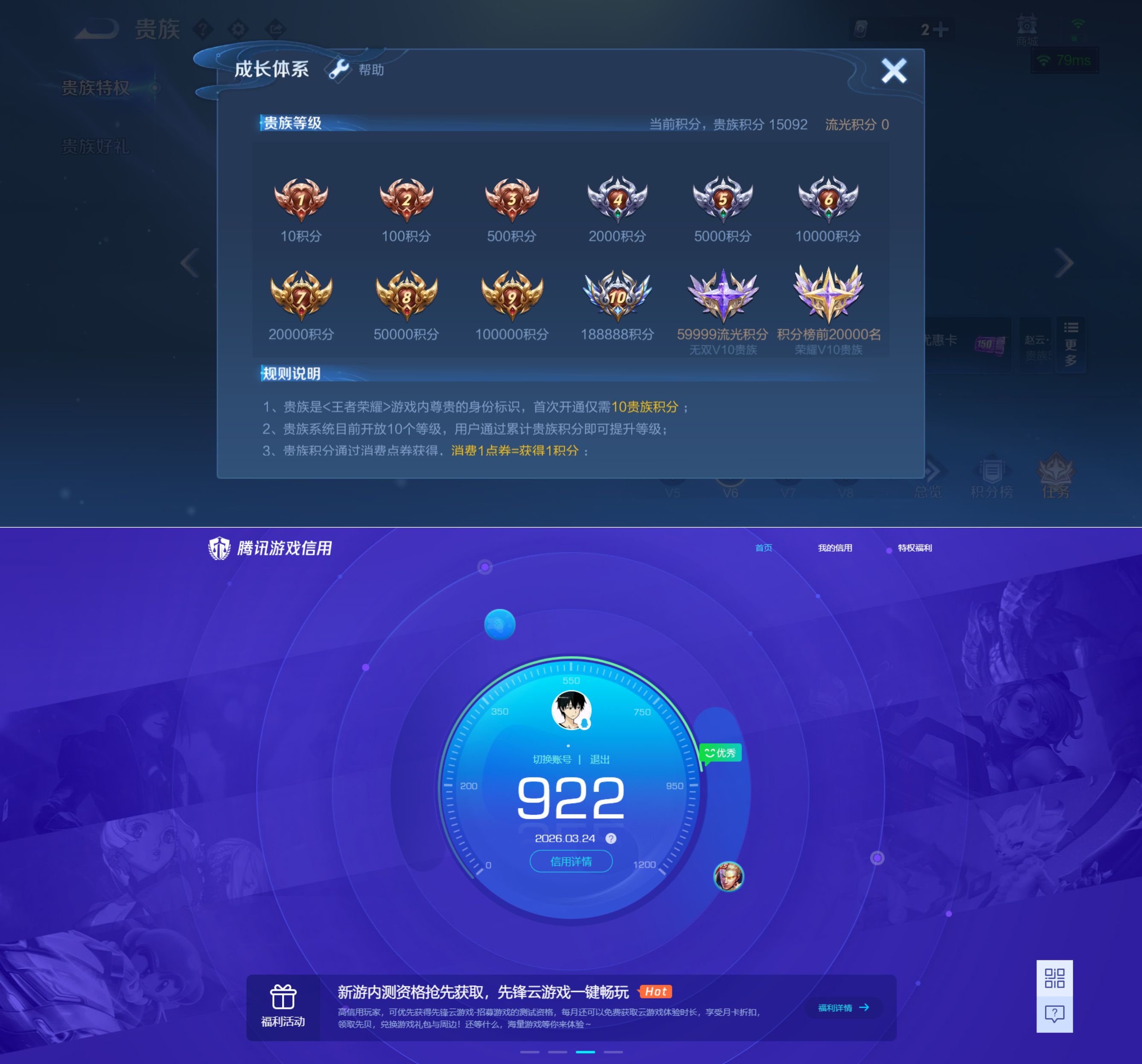 WZQM4257404王者荣耀账号详情图11