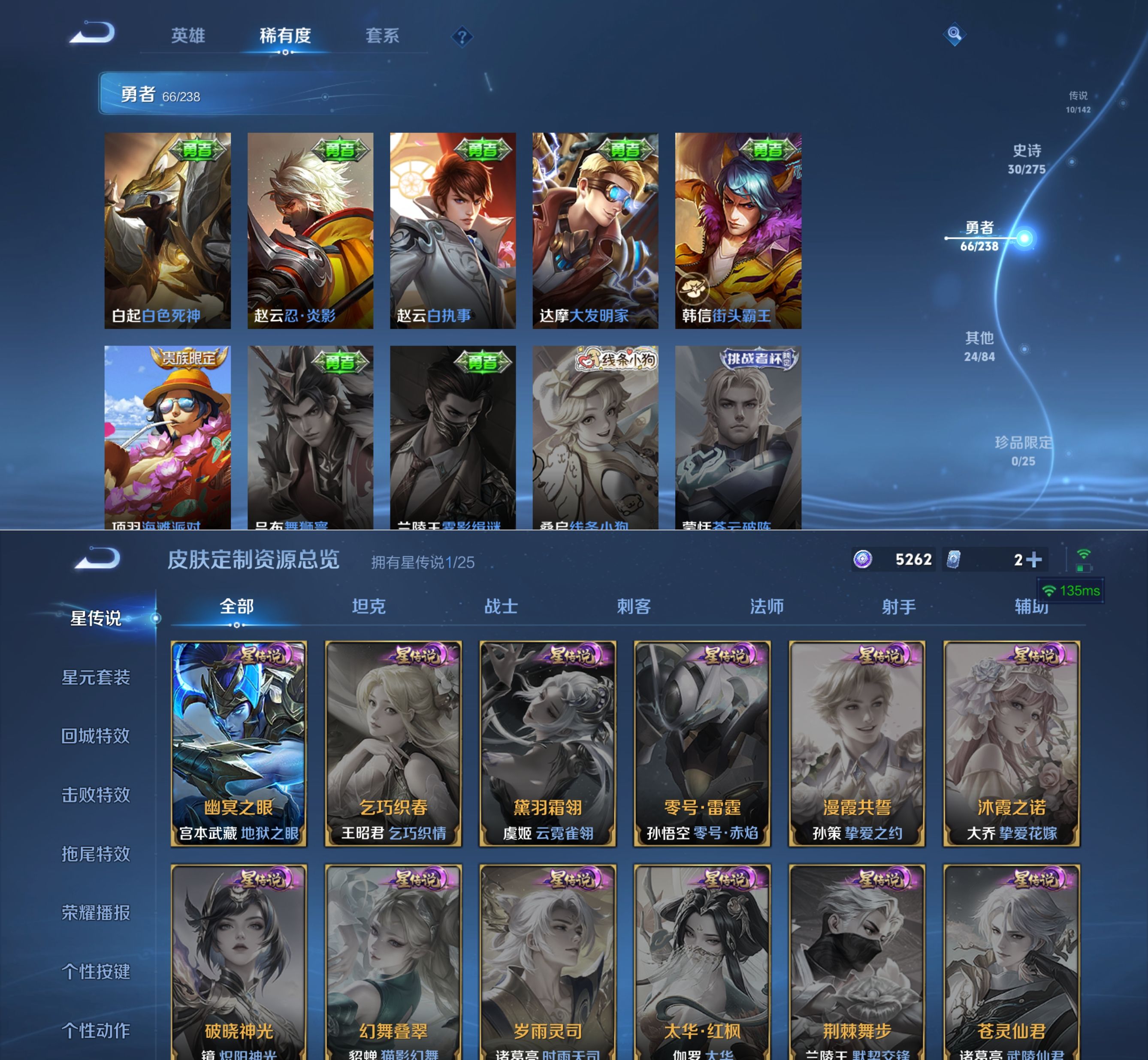 WZQM4257404王者荣耀账号详情图9