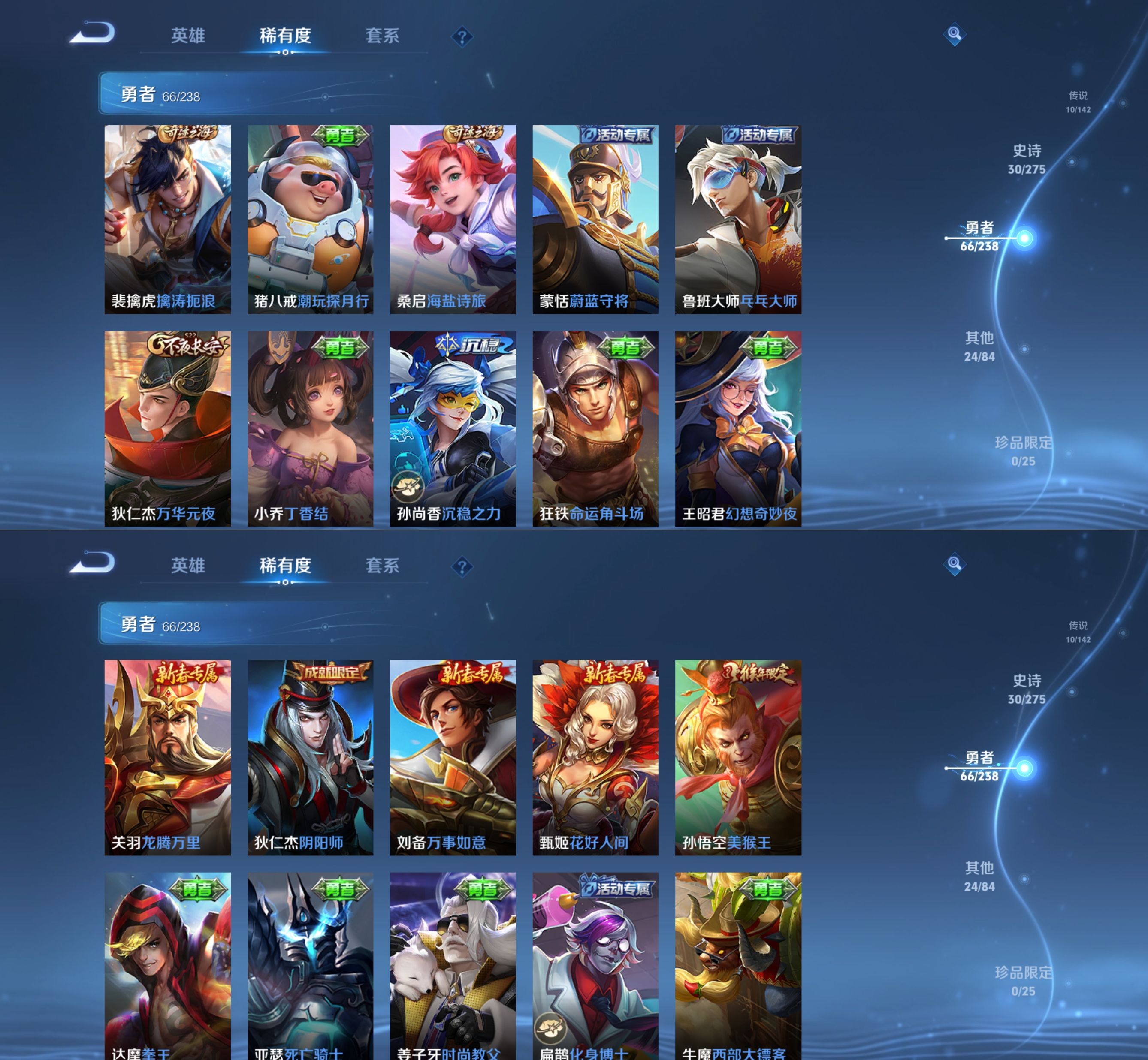 WZQM4257404王者荣耀账号详情图8