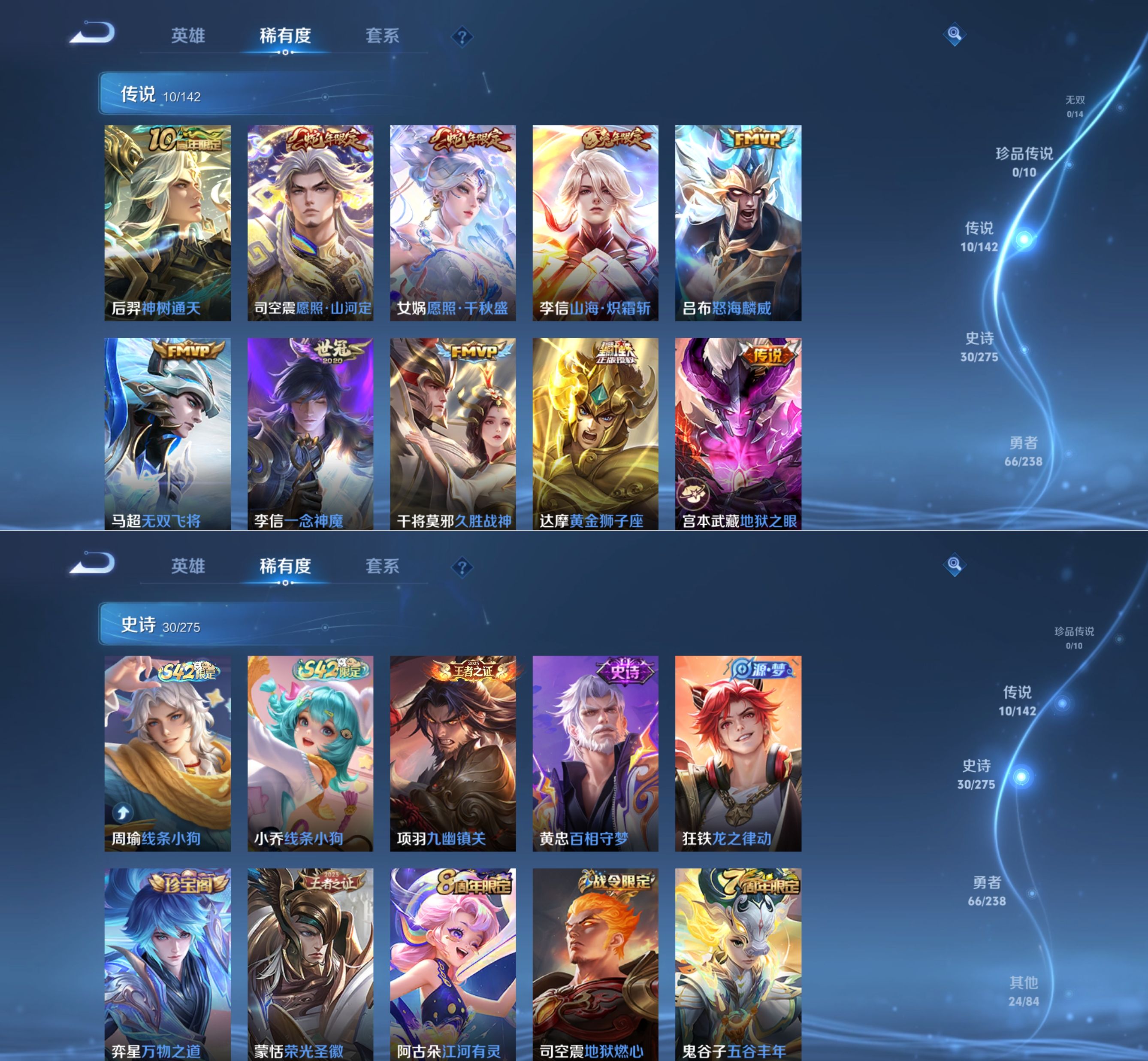 WZQM4257404王者荣耀账号详情图4