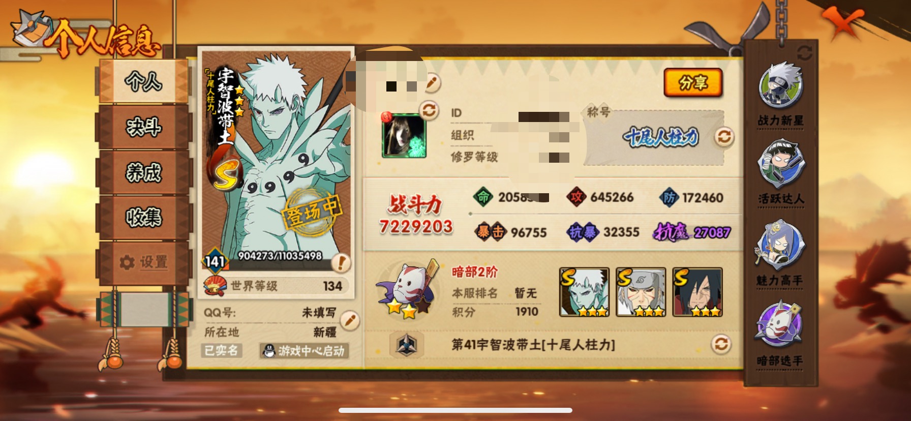 火影忍者账号苹果QQMHY4105【可二次】【区服】749【等级】141【S级数量】12【A级数量】27【B级数量】53