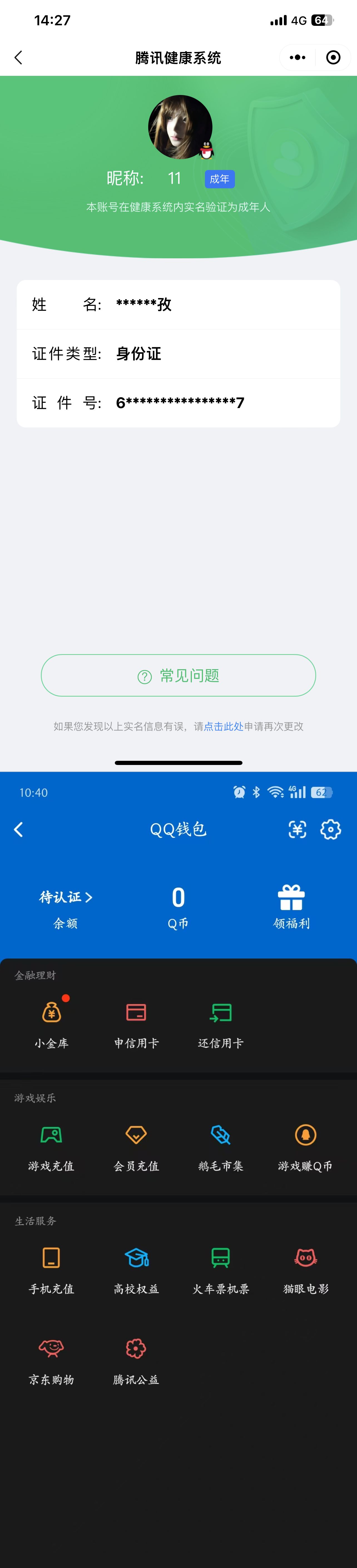 HYQM424500火影忍者账号详情图10