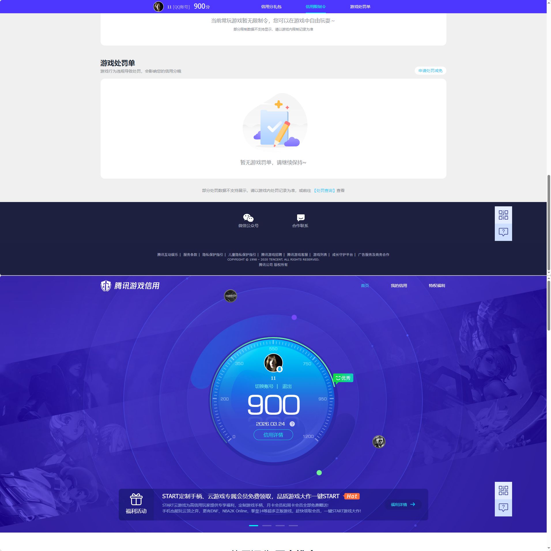 HYQM424500火影忍者账号详情图9