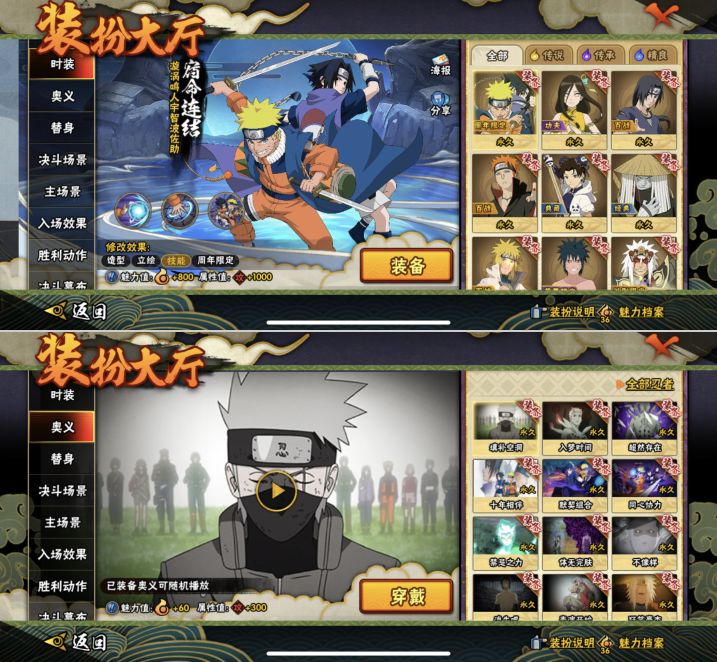 HYQM424500火影忍者账号详情图8