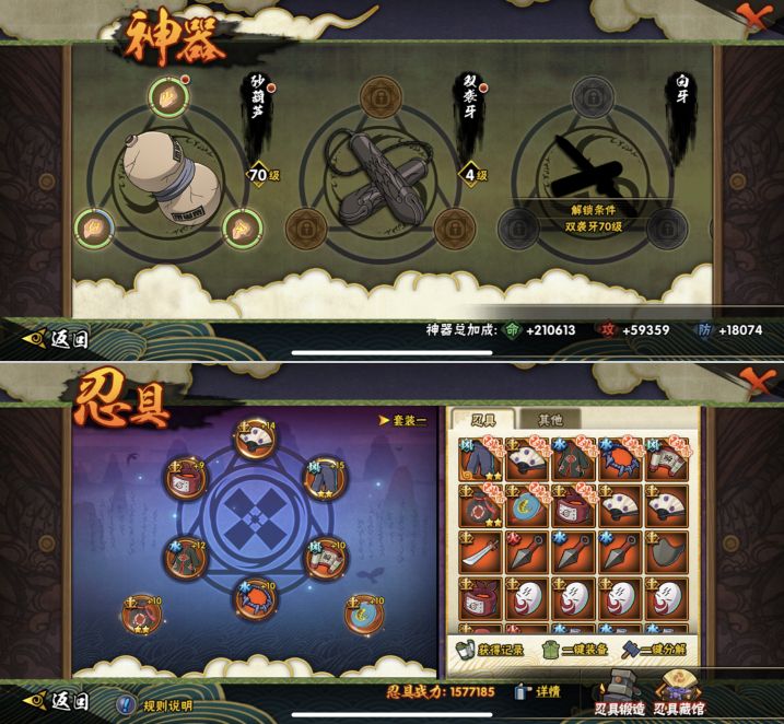 HYQM424500火影忍者账号详情图7