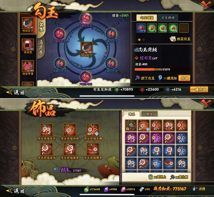 HYQM424500火影忍者账号详情图6