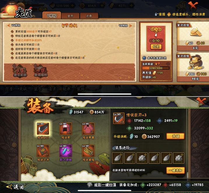 HYQM424500火影忍者账号详情图5