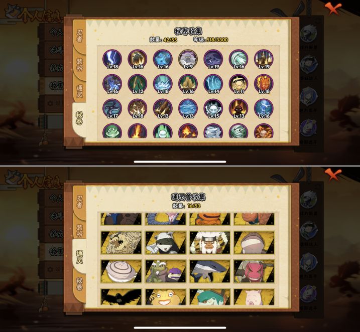 HYQM424500火影忍者账号详情图4