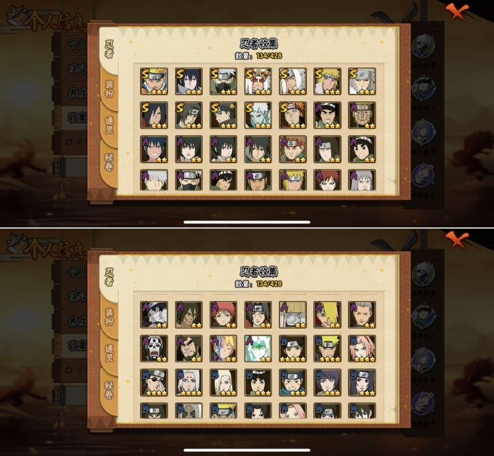 HYQM424500火影忍者账号详情图3