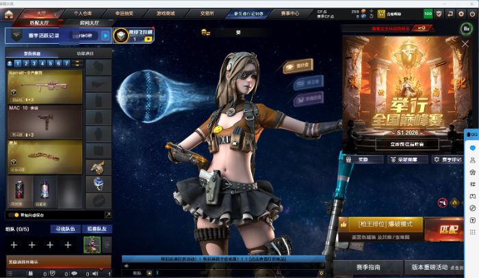 CFQM466237穿越火线账号详情图2