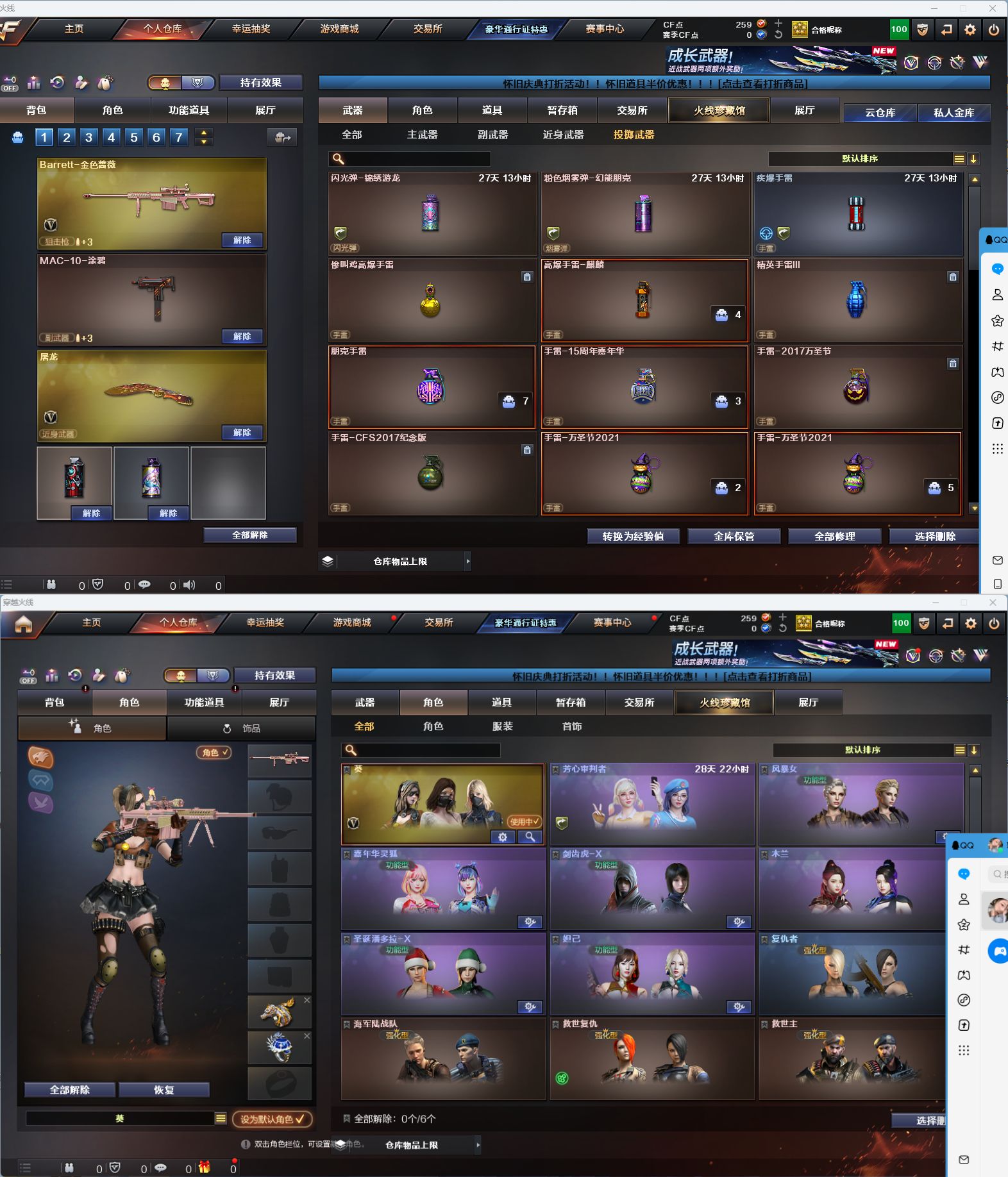 CFQM466237穿越火线账号详情图10