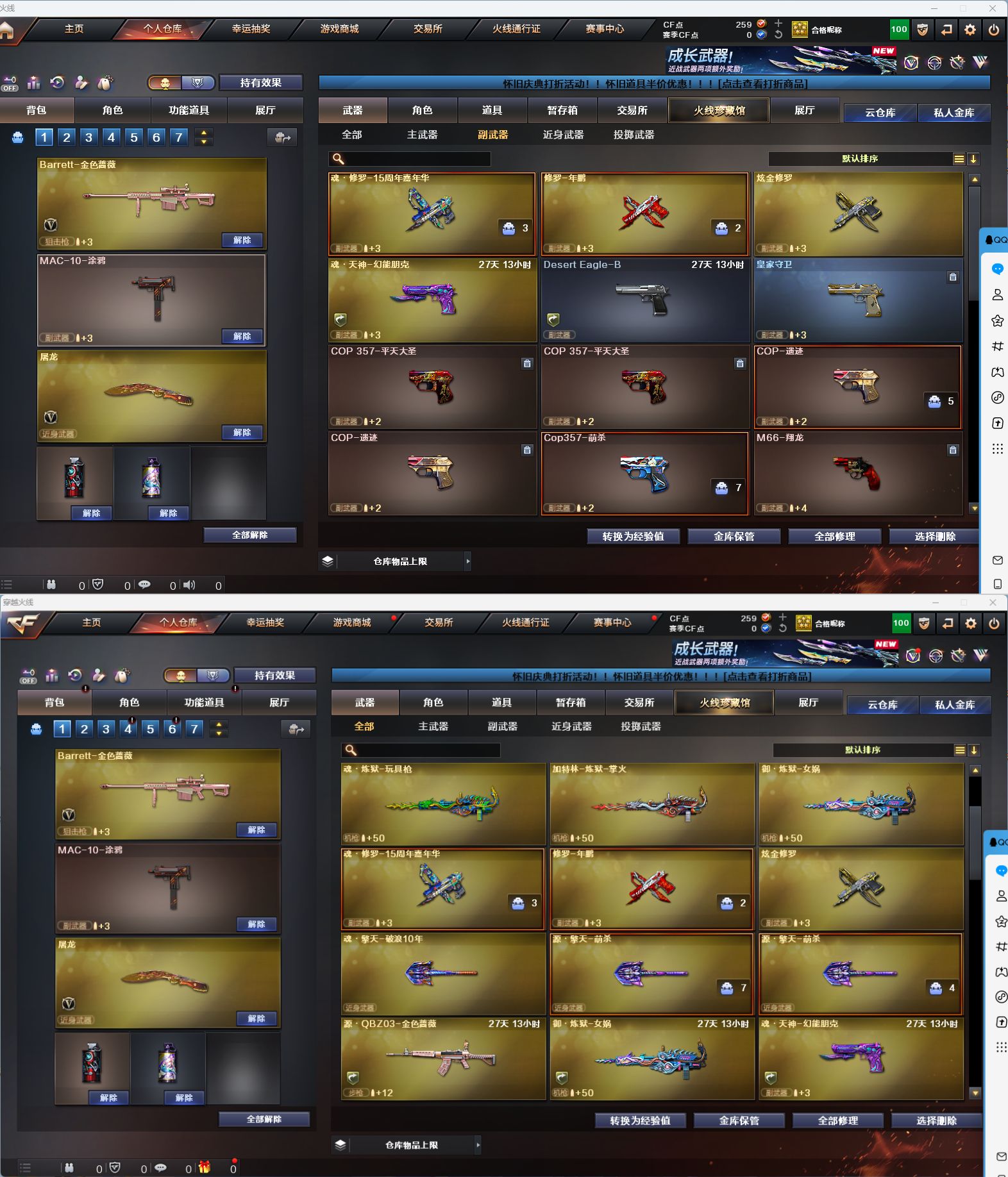CFQM466237穿越火线账号详情图9