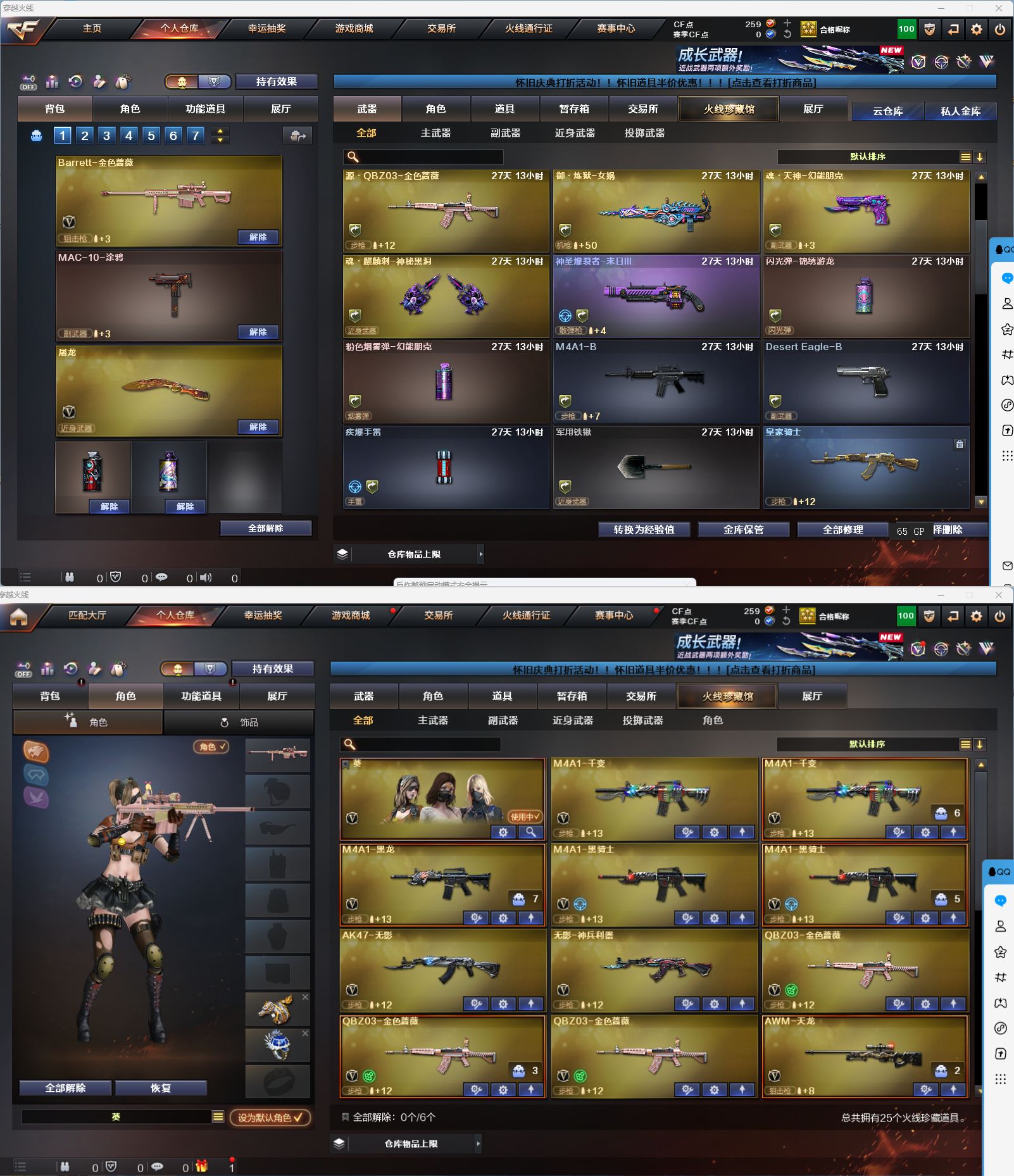 CFQM466237穿越火线账号详情图8