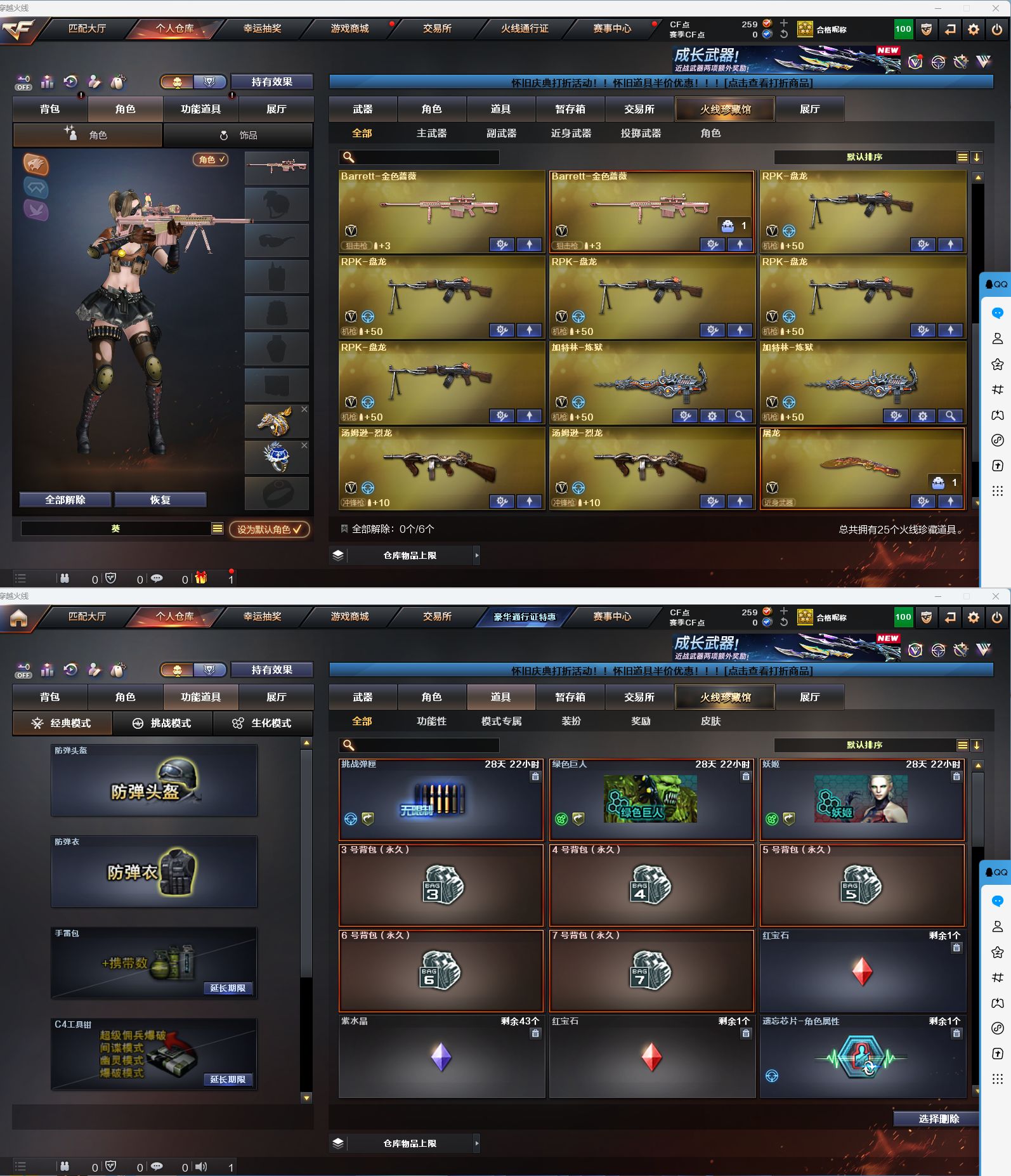 CFQM466237穿越火线账号详情图5