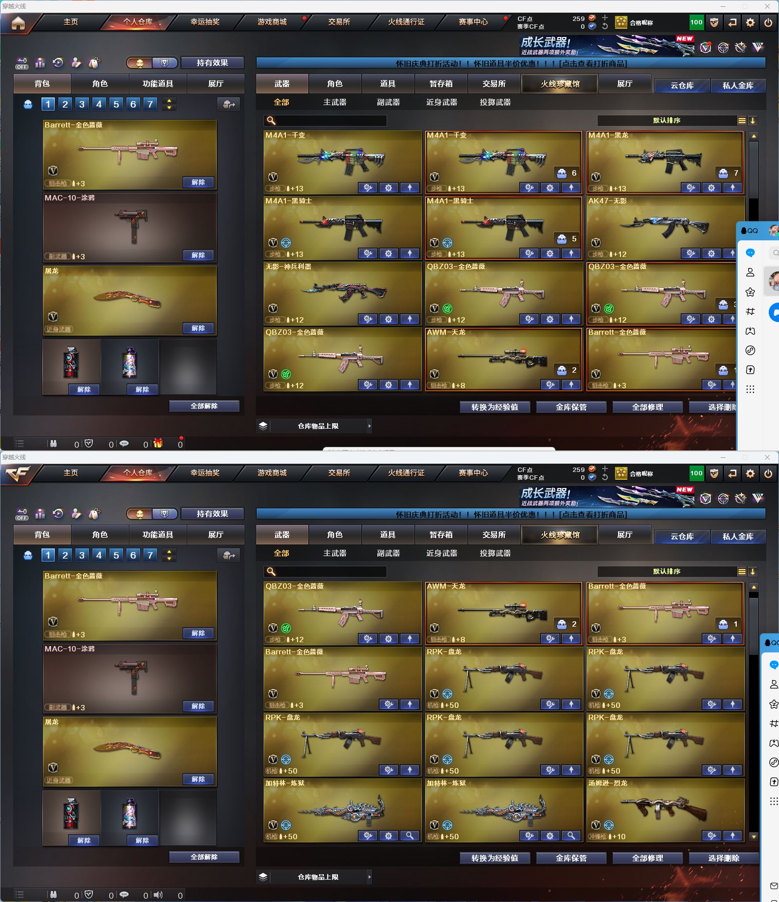 CFQM466237穿越火线账号详情图4