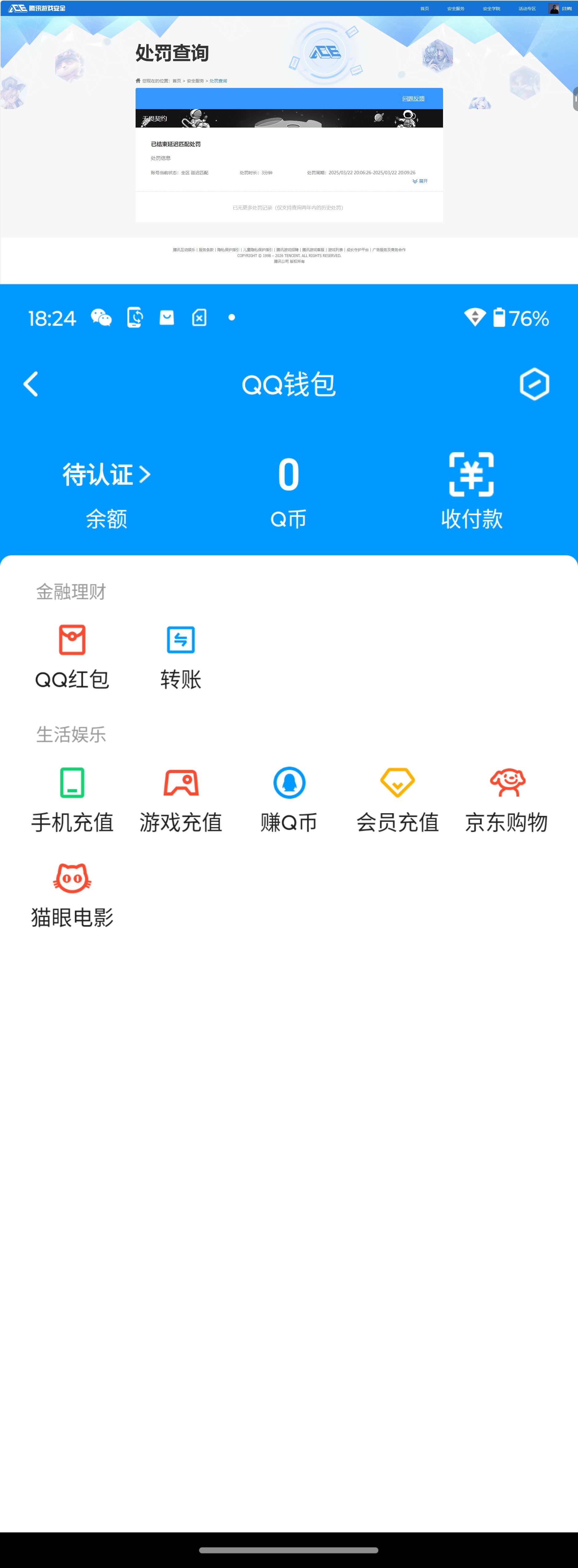 CFQM466237穿越火线账号详情图12