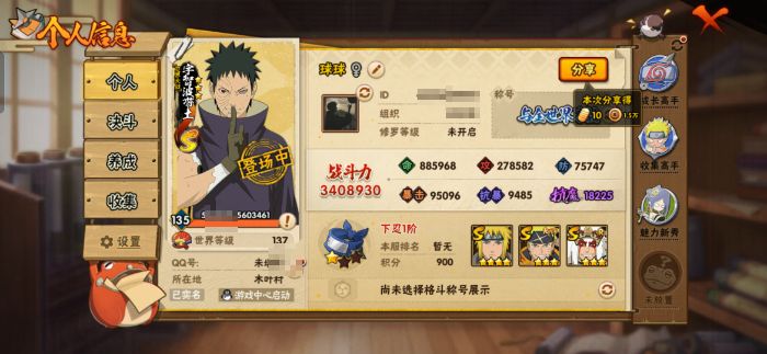 火影忍者账号安卓QQMHY4104【有二次】【区服】3568【等级】135【S级数量】6【A级数量】19【B级数量】30