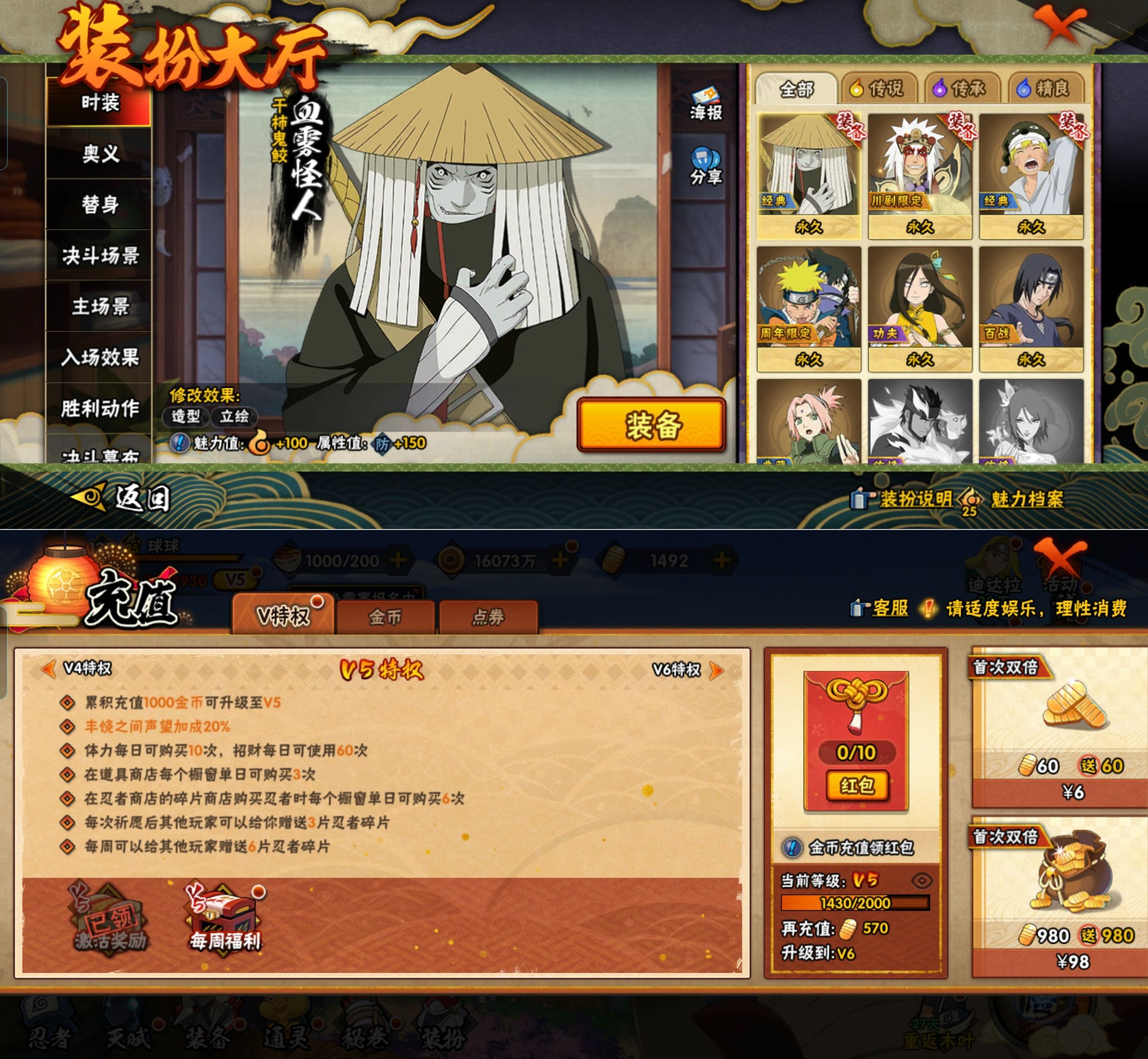 HYQM424501火影忍者账号详情图6