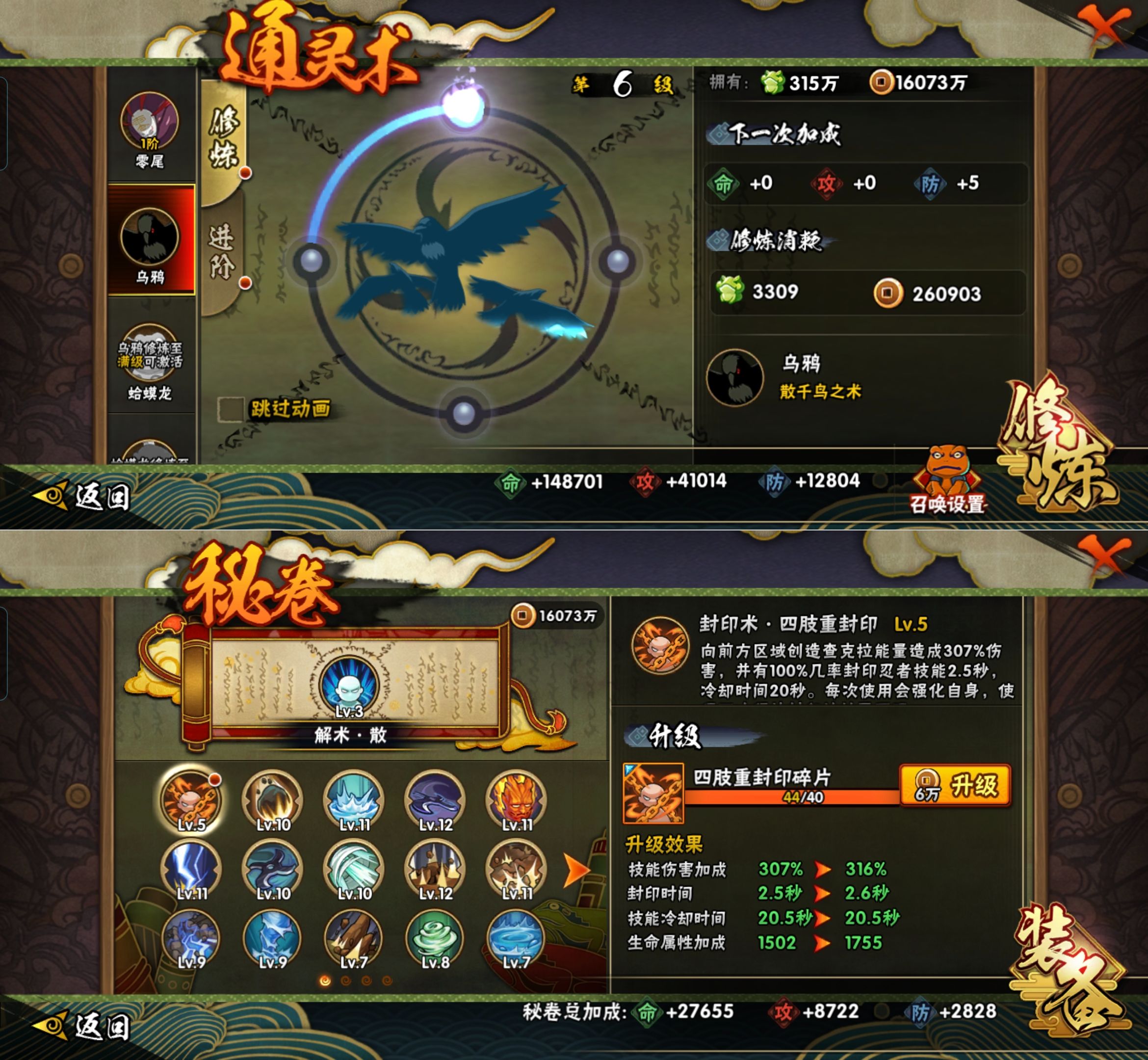 HYQM424501火影忍者账号详情图5