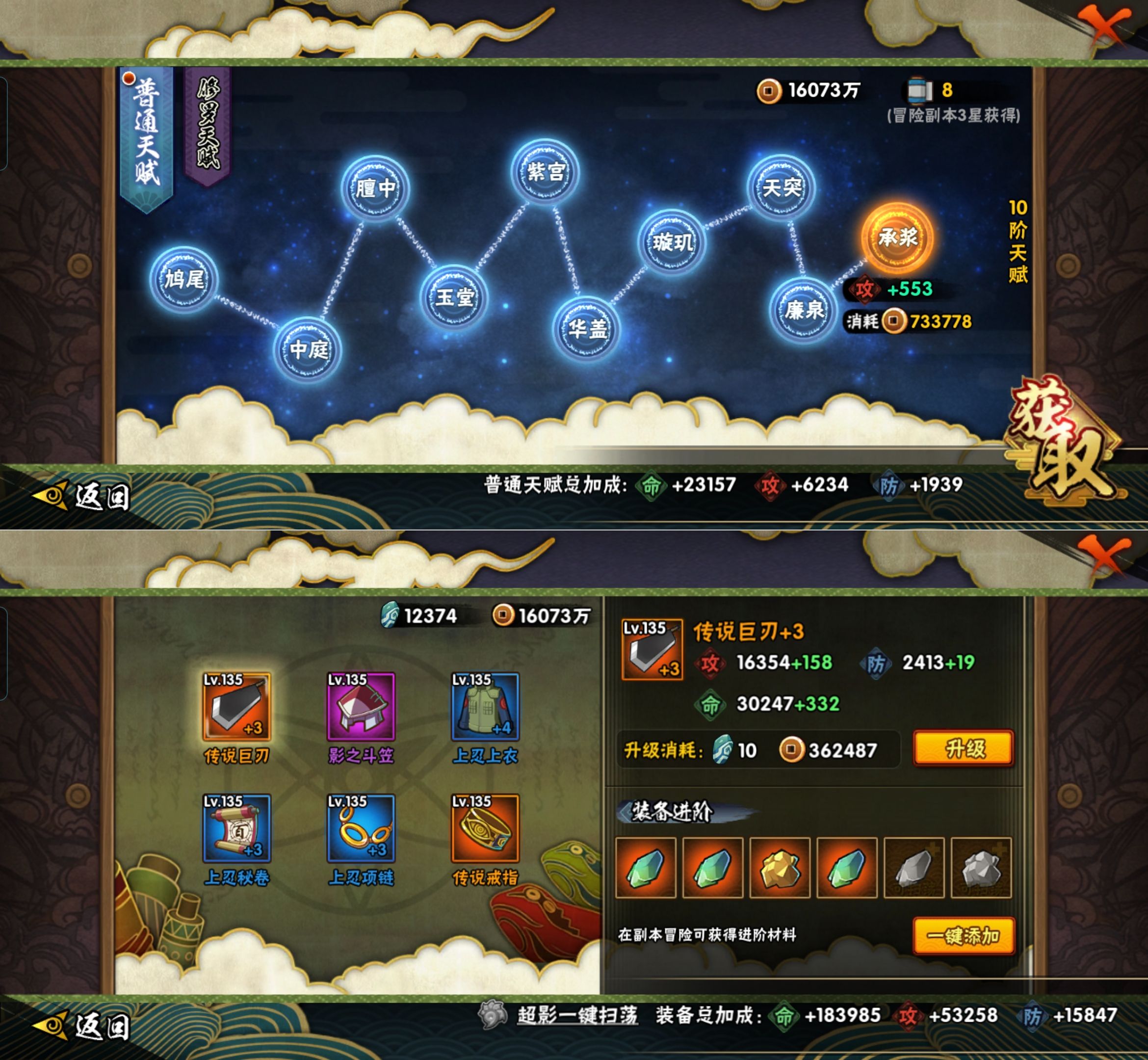 HYQM424501火影忍者账号详情图4