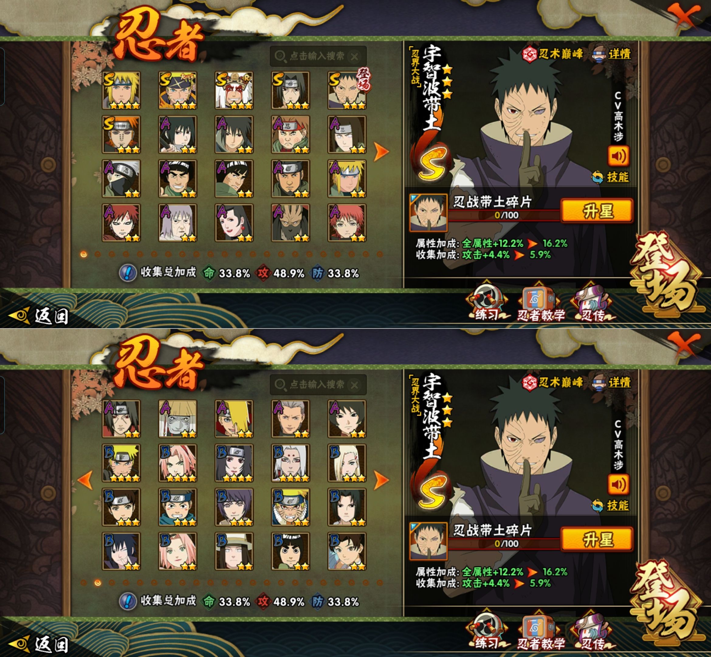 HYQM424501火影忍者账号详情图3