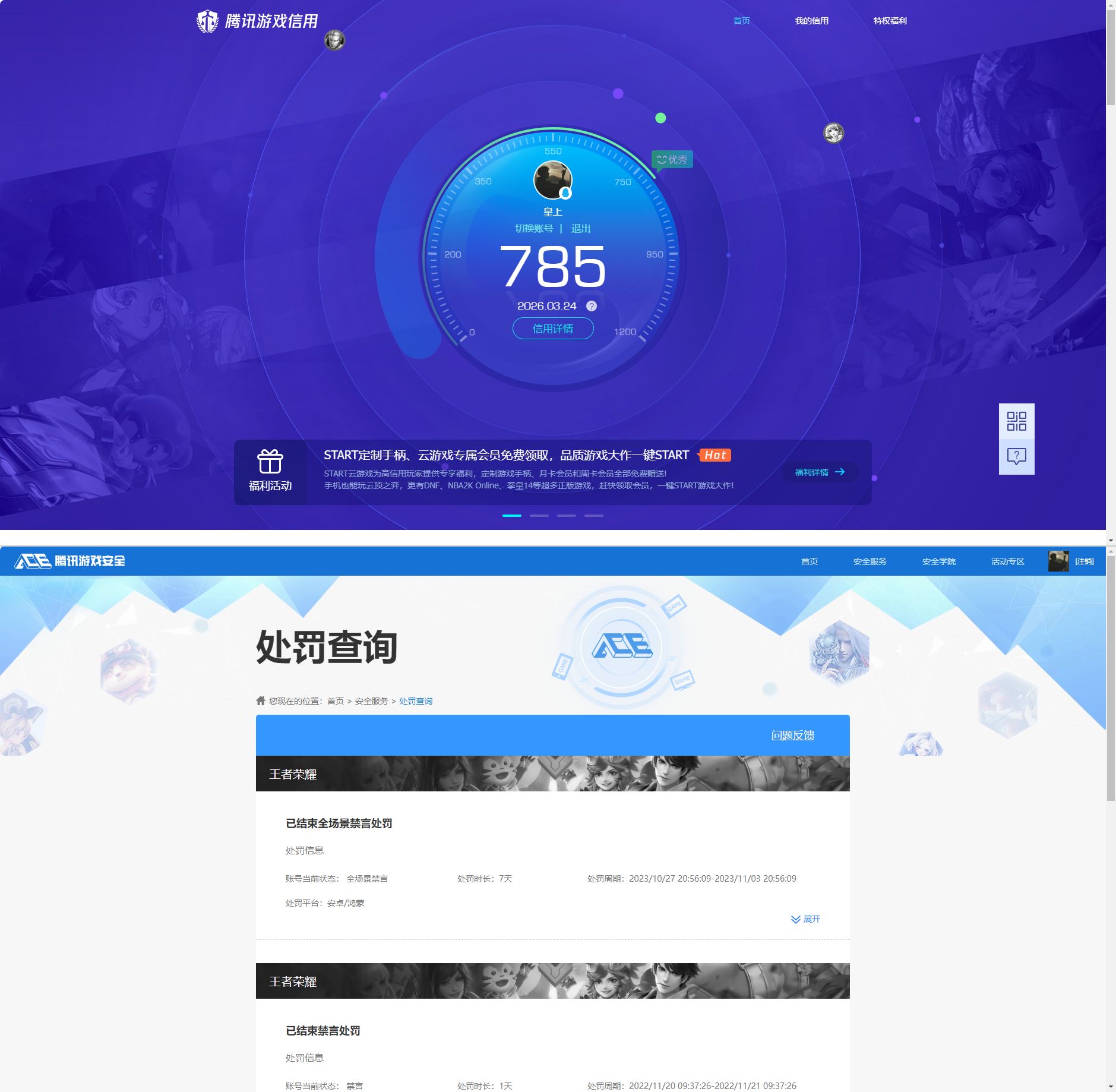 HYQM424501火影忍者账号详情图8