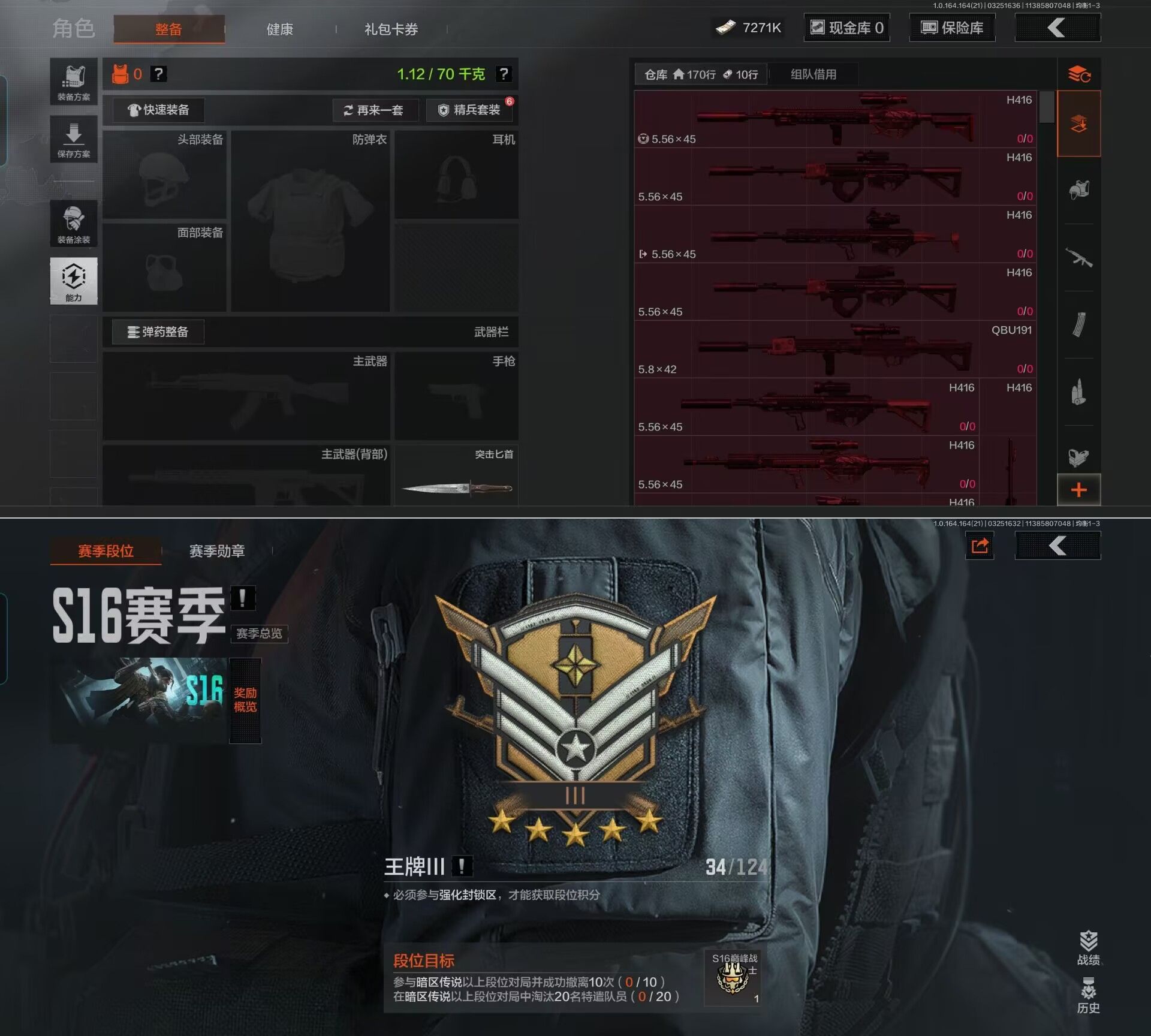 AQQM416734暗区突围账号详情图3