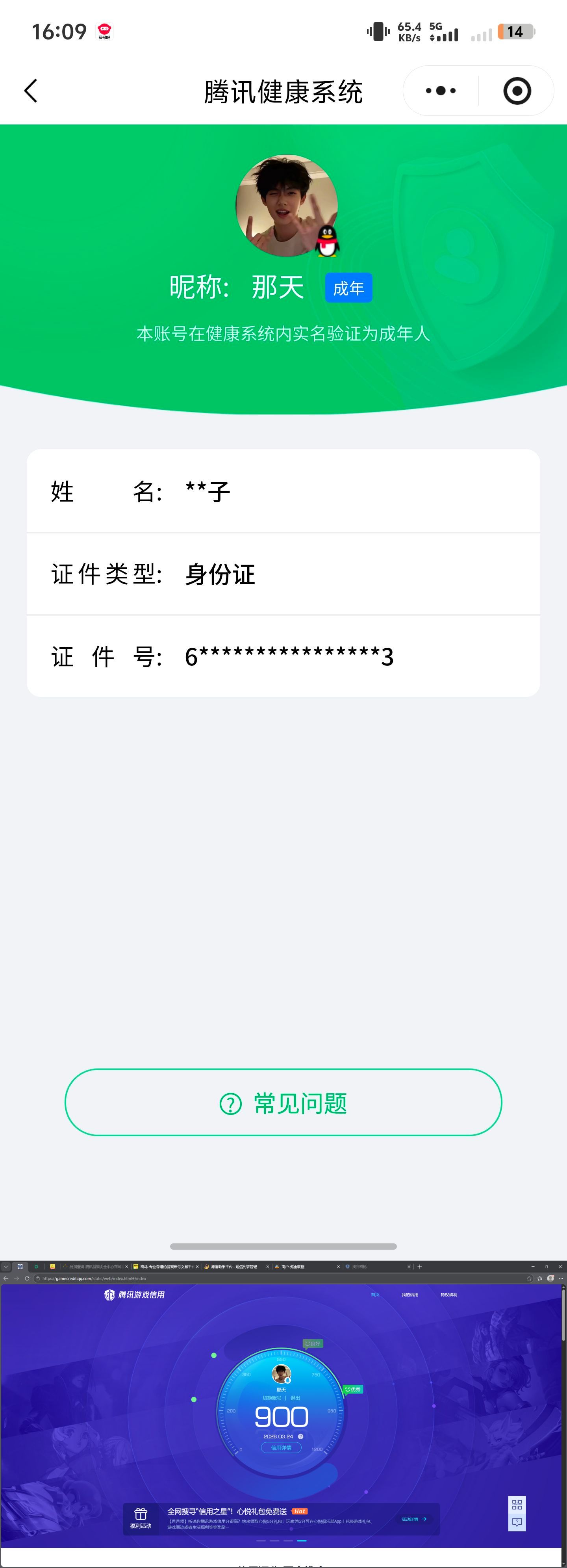 AQQM416734暗区突围账号详情图8