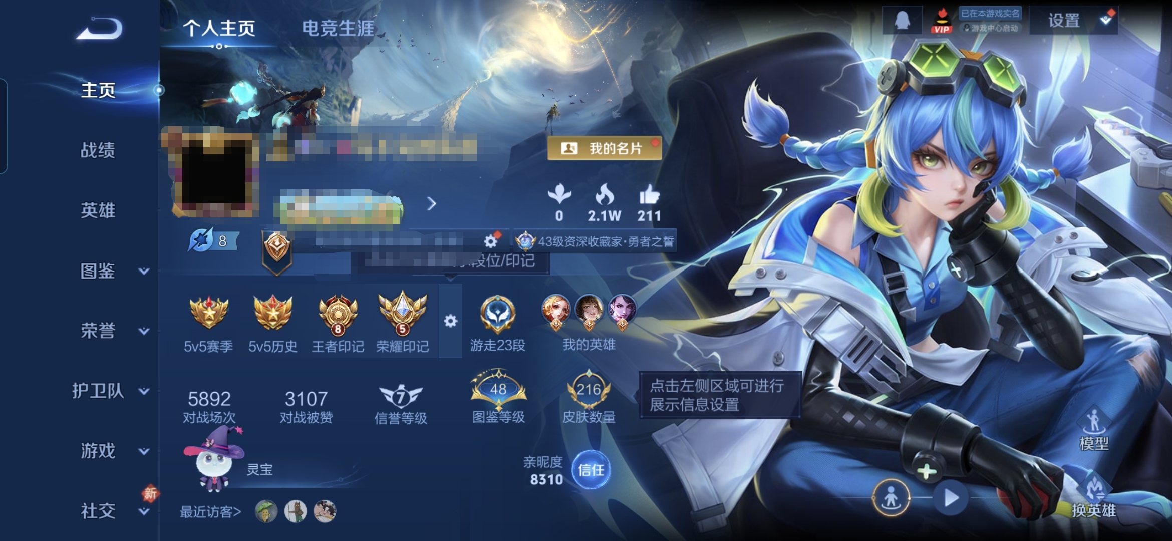 王者荣耀账号安卓QQMWZ106216【女号V7 1典藏-瑶-拾光印象 1珍品传说-瑶-大耳狗之梦 12传说 女号游走2