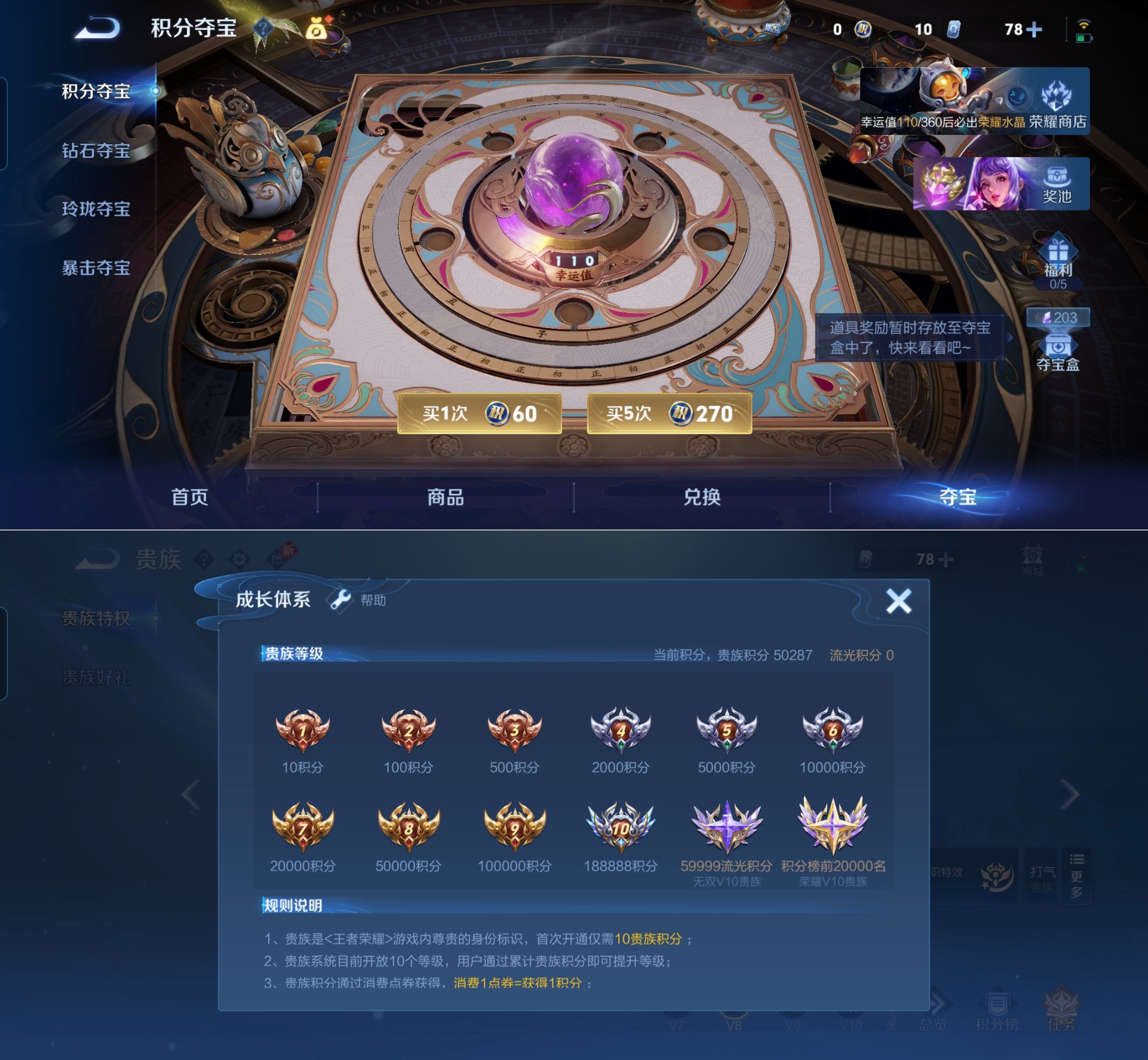 WZQM4261605王者荣耀账号详情图8