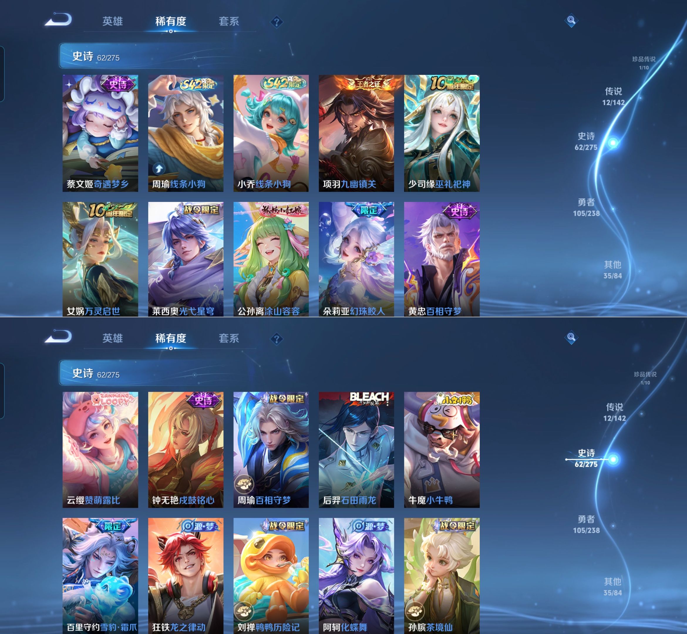 WZQM4261605王者荣耀账号详情图7