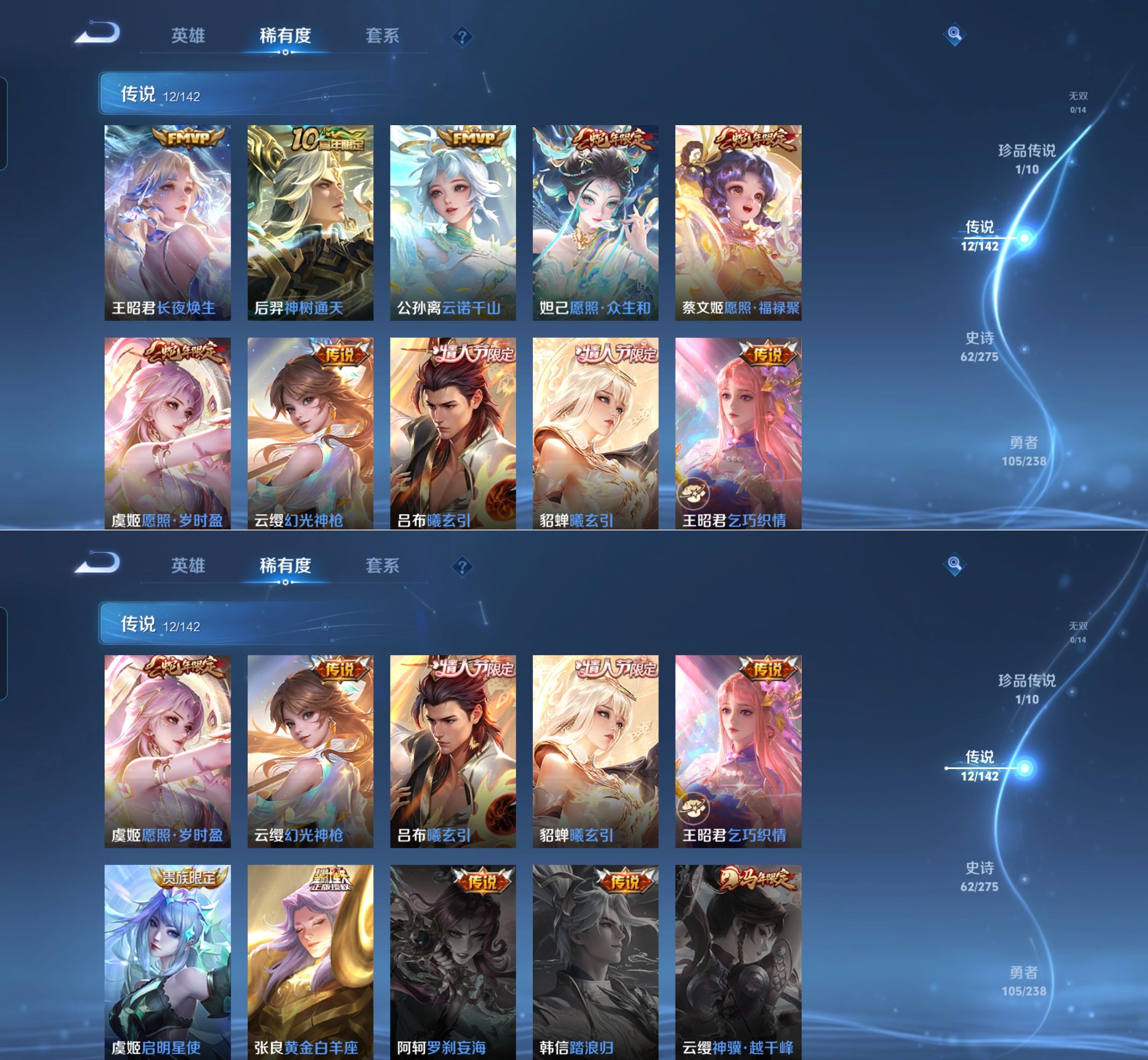 WZQM4261605王者荣耀账号详情图6