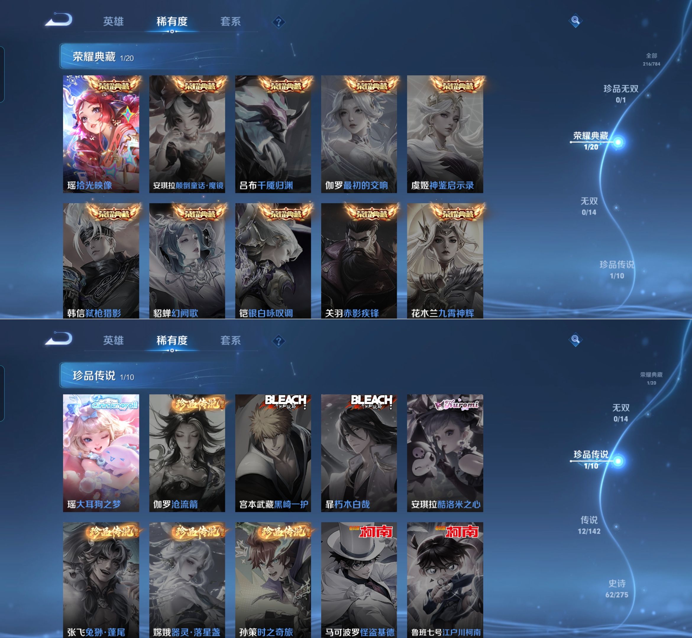 WZQM4261605王者荣耀账号详情图5