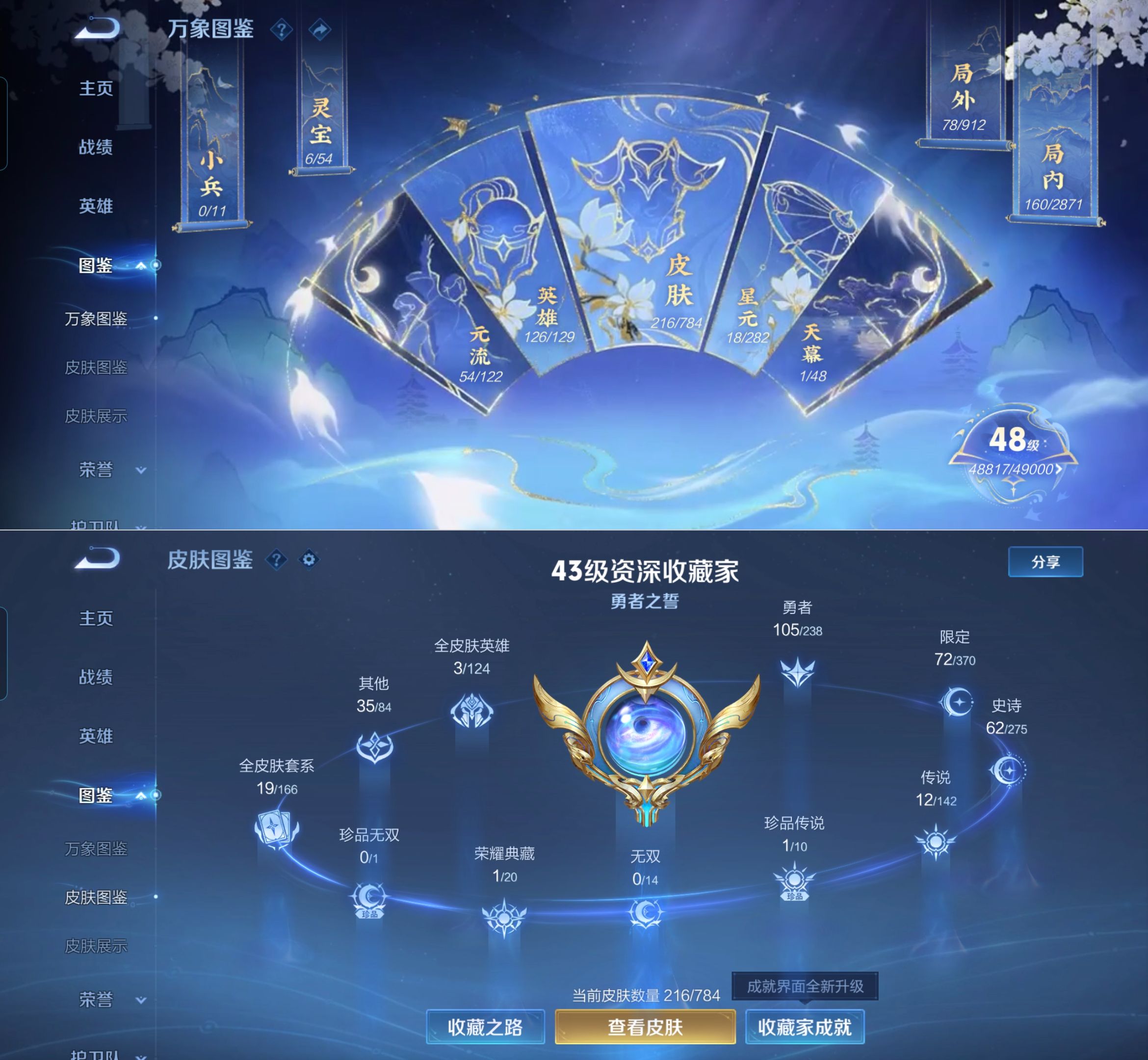 WZQM4261605王者荣耀账号详情图4