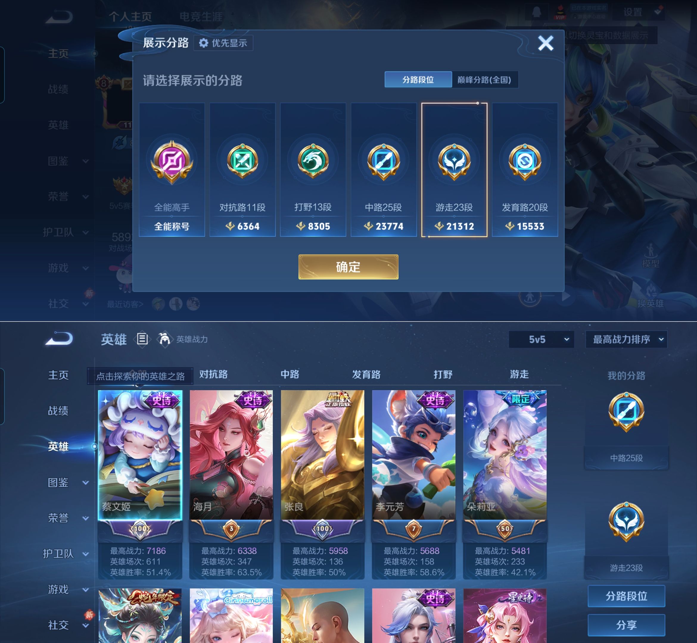 WZQM4261605王者荣耀账号详情图3