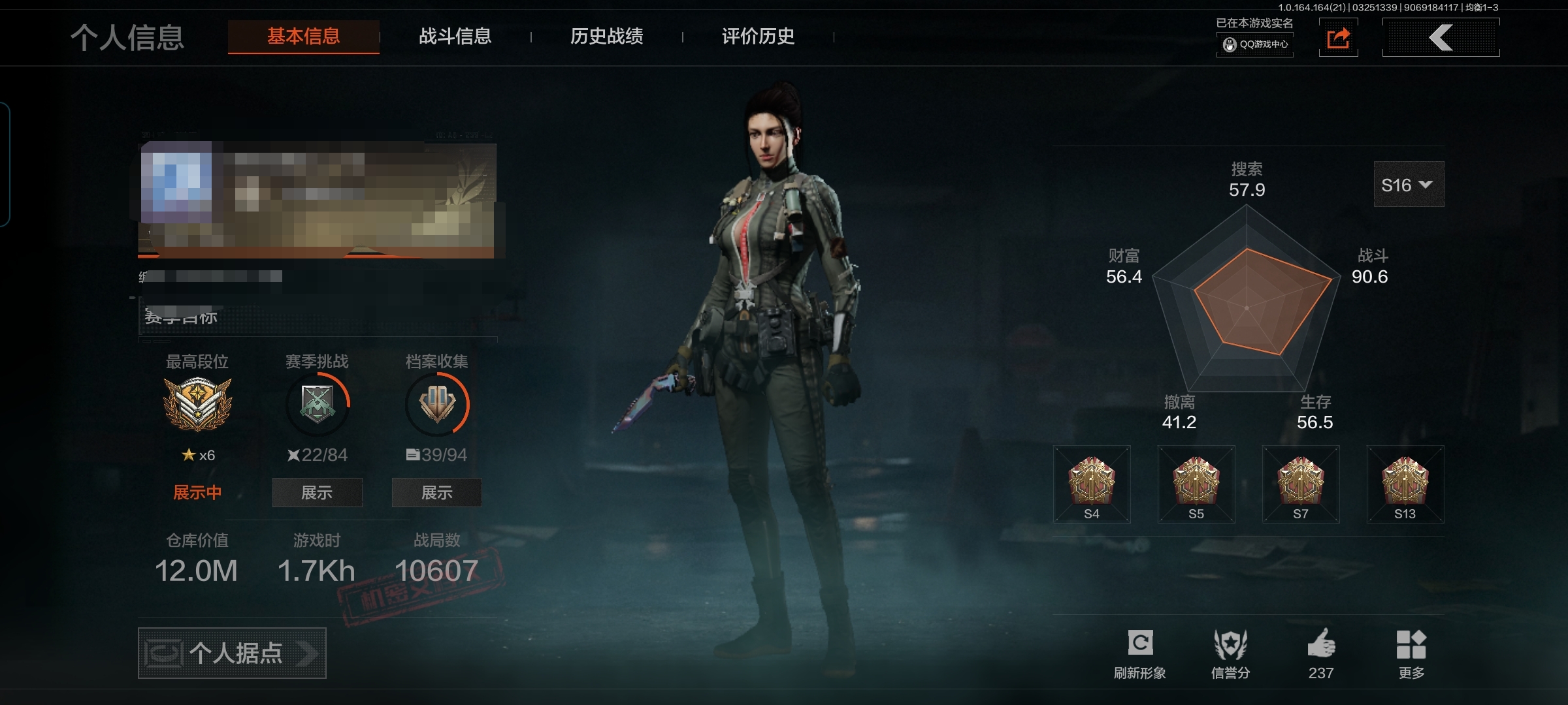 暗区突围账号安卓QQMWT4983安卓Q-等级30-仓库价值12m-科恩币-382381【套装】 白蔷薇·斯黛拉【枪皮】