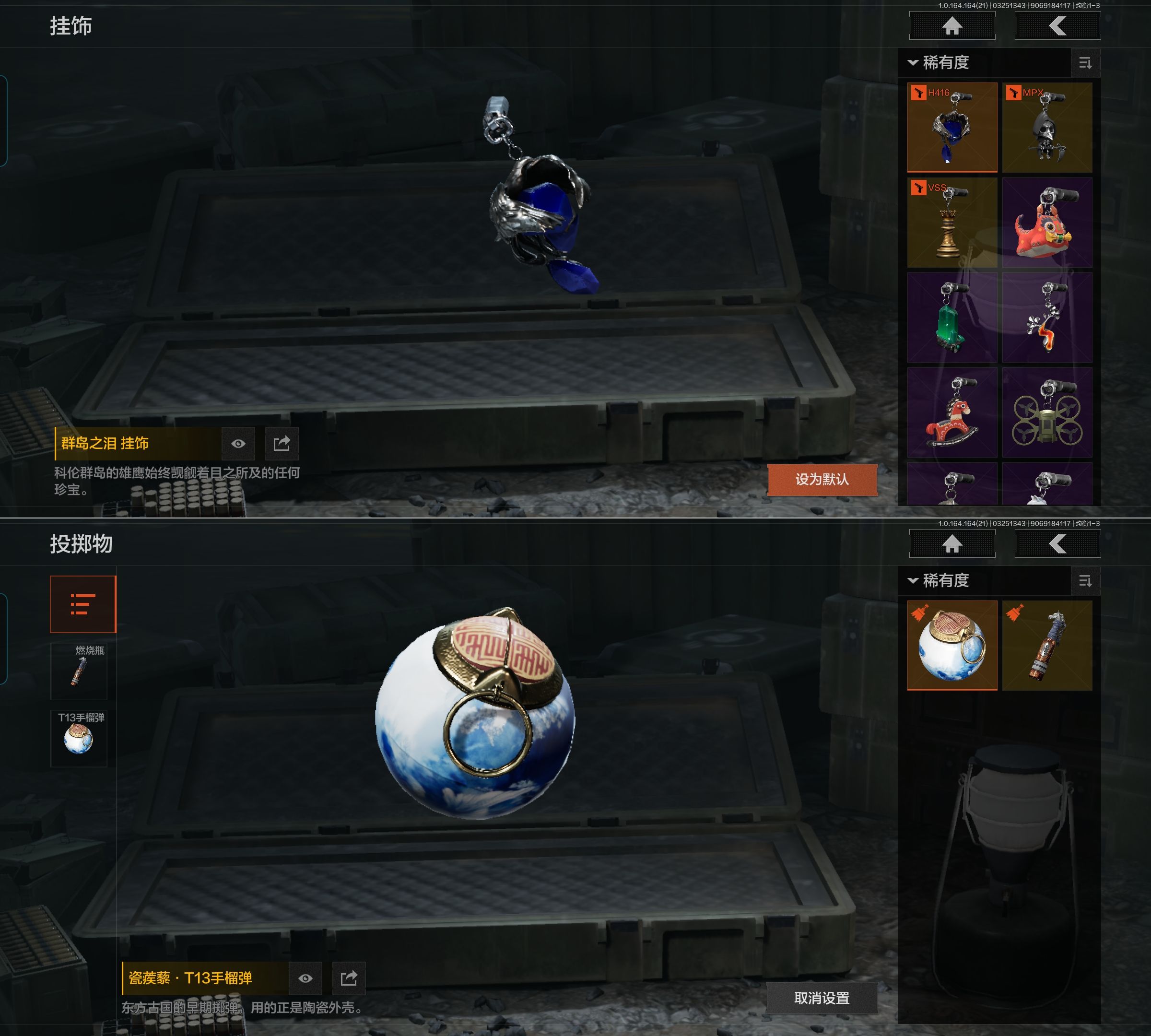 AQQM416735暗区突围账号详情图8