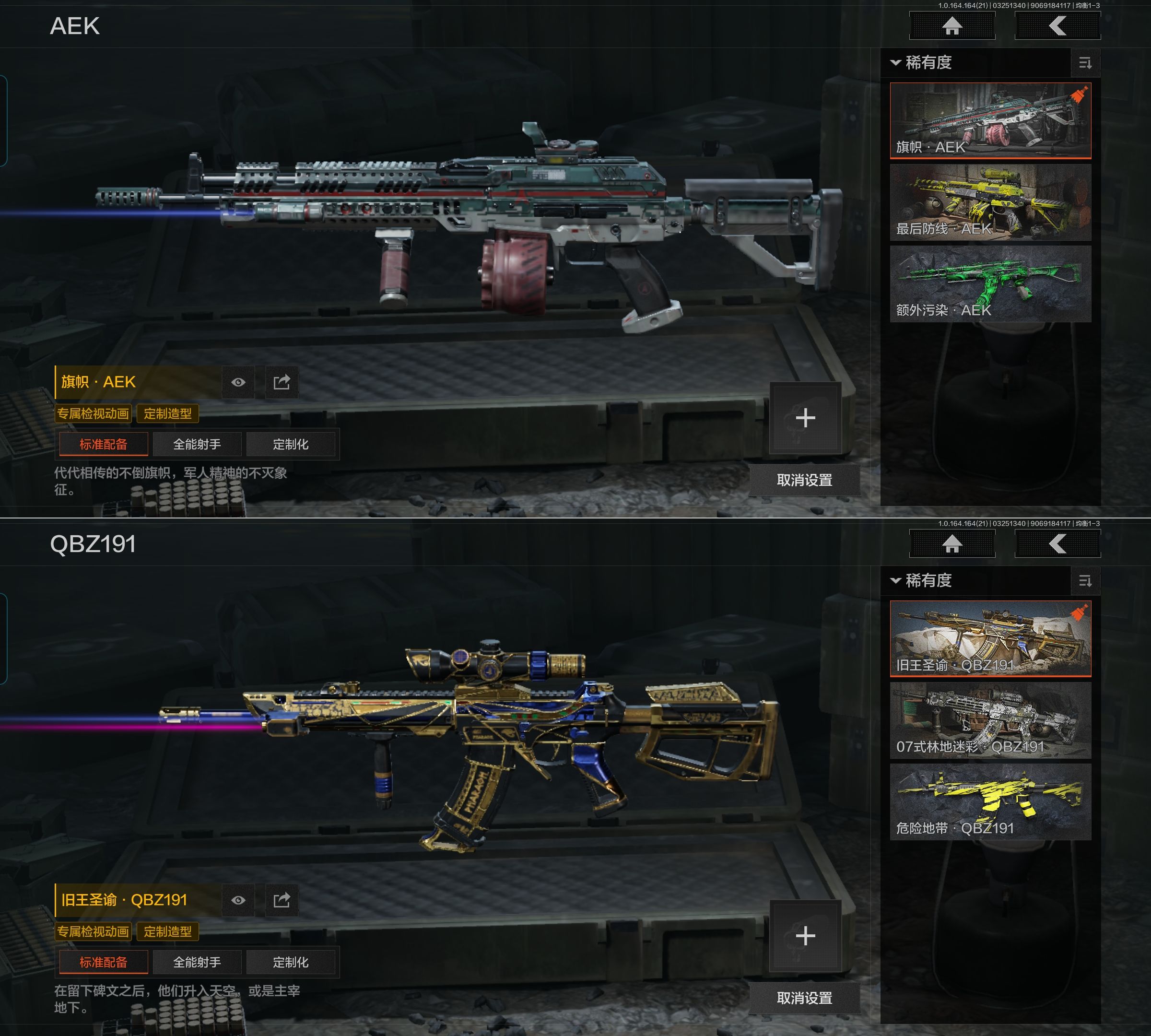 AQQM416735暗区突围账号详情图5