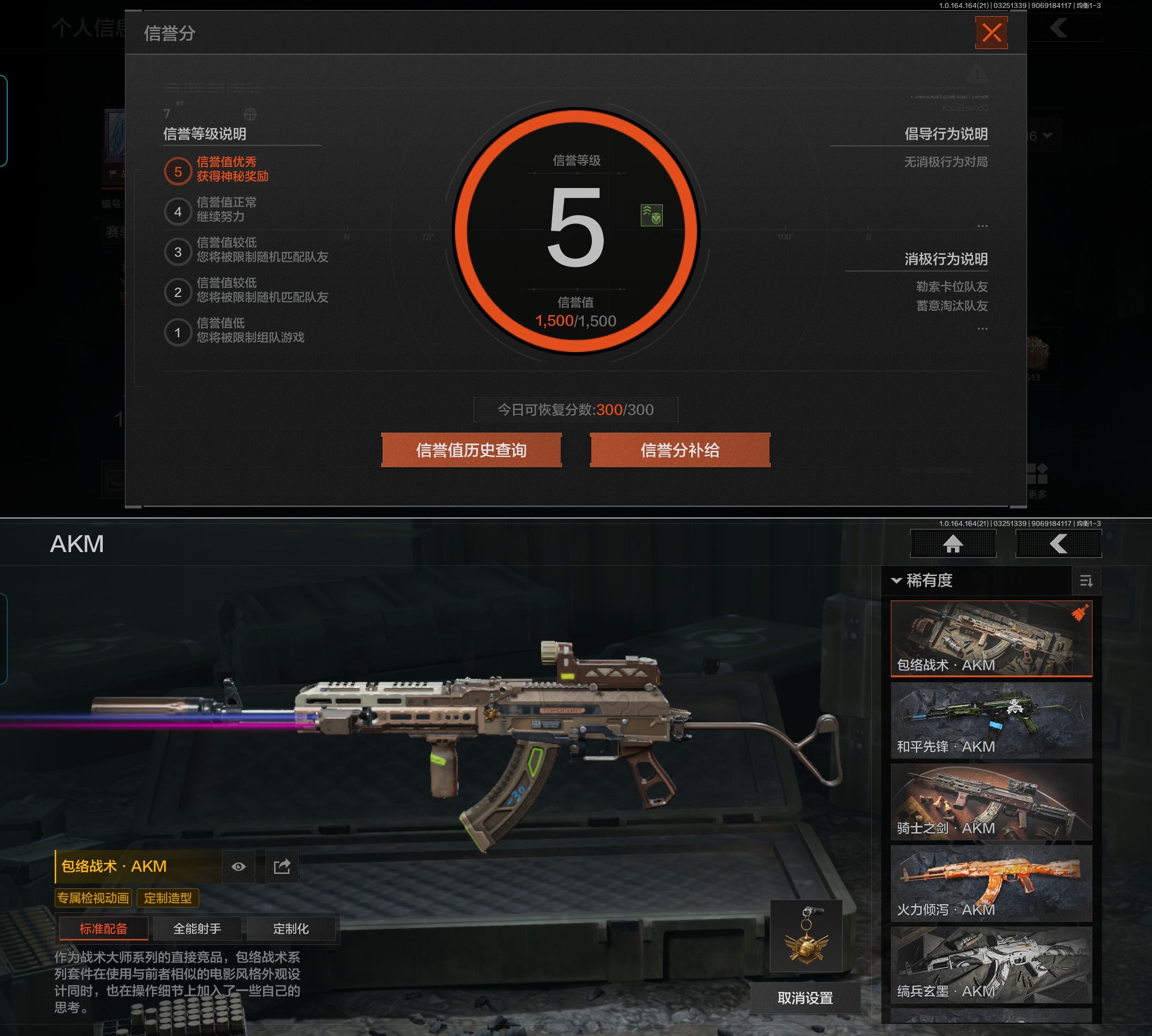 AQQM416735暗区突围账号详情图3