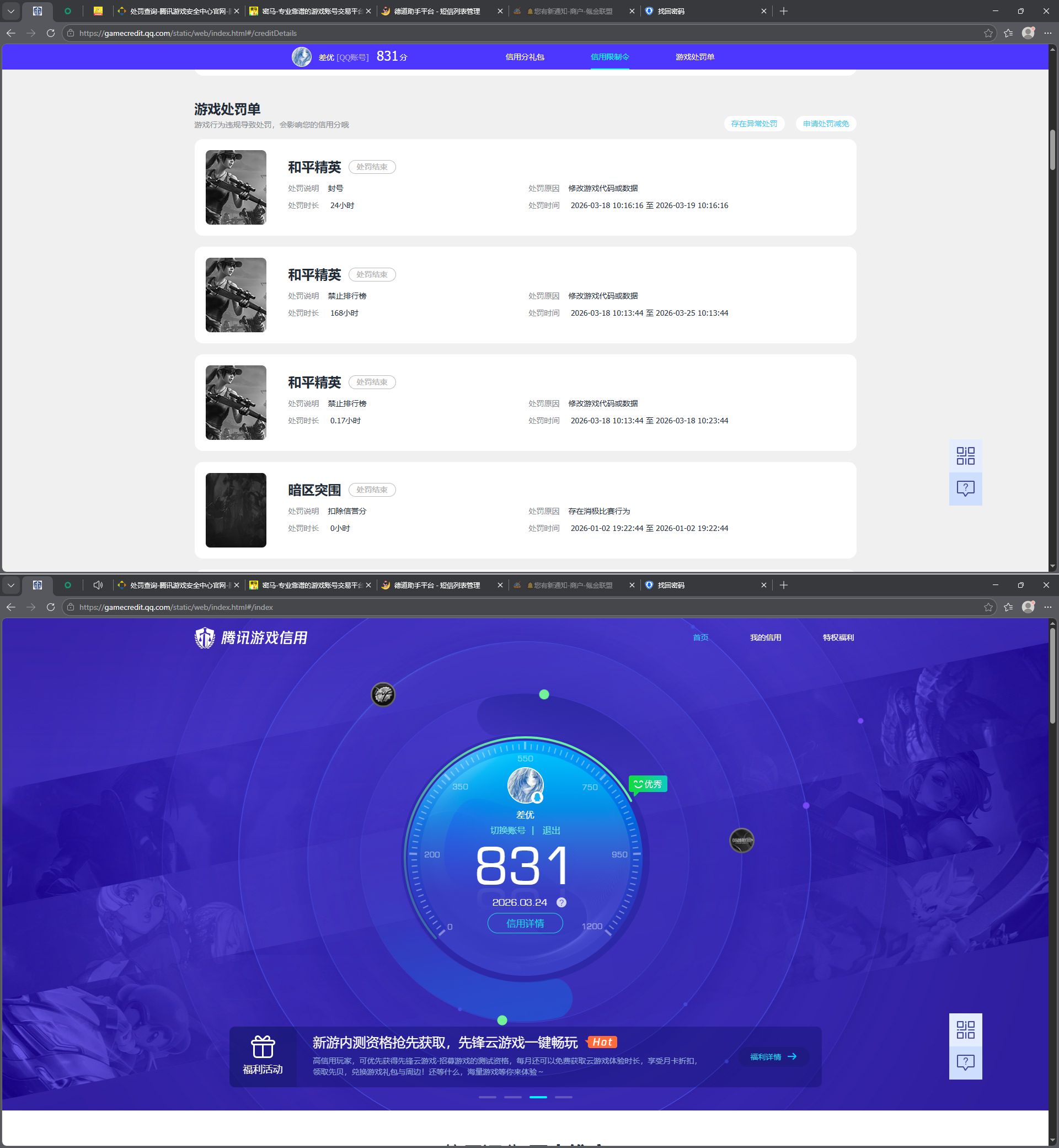 AQQM416735暗区突围账号详情图12