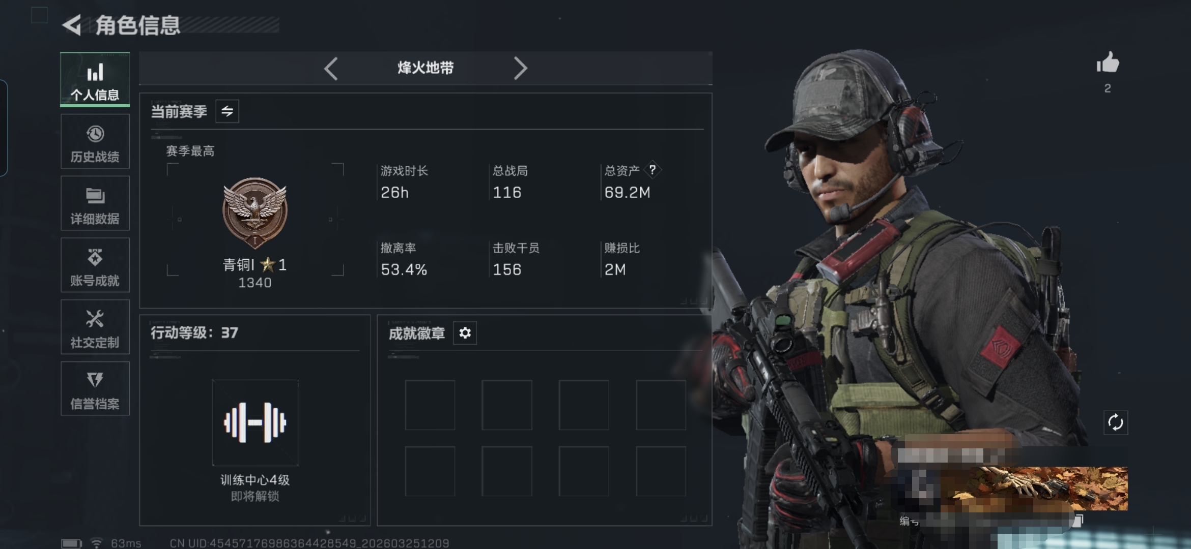 三角洲行动账号QQMSJ4013三端互通-总价值69M-哈夫币40051k-烽火地带等级37-烽火地带【近战武器】黑鹰