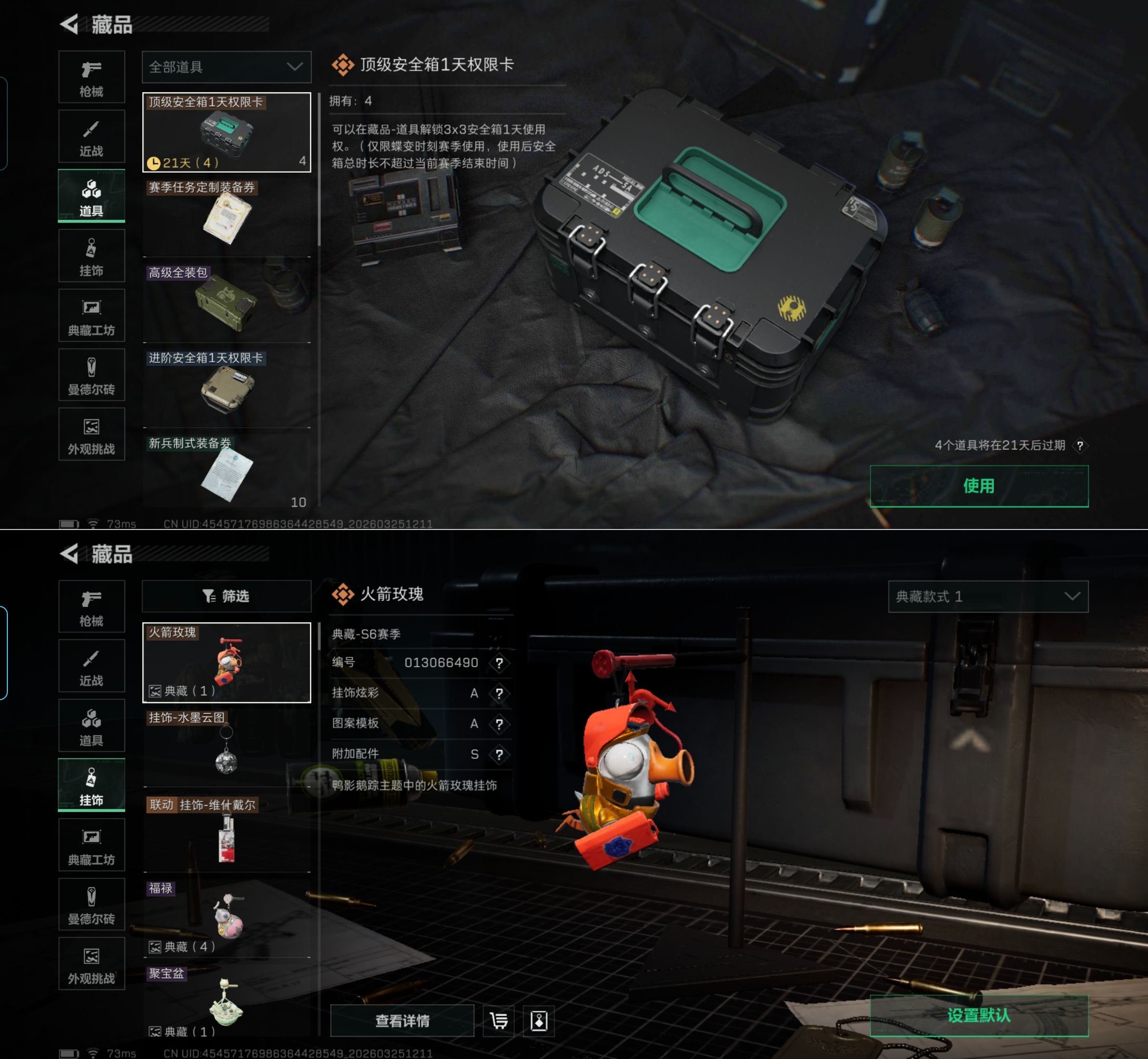 SJZQM480362三角洲行动账号详情图7