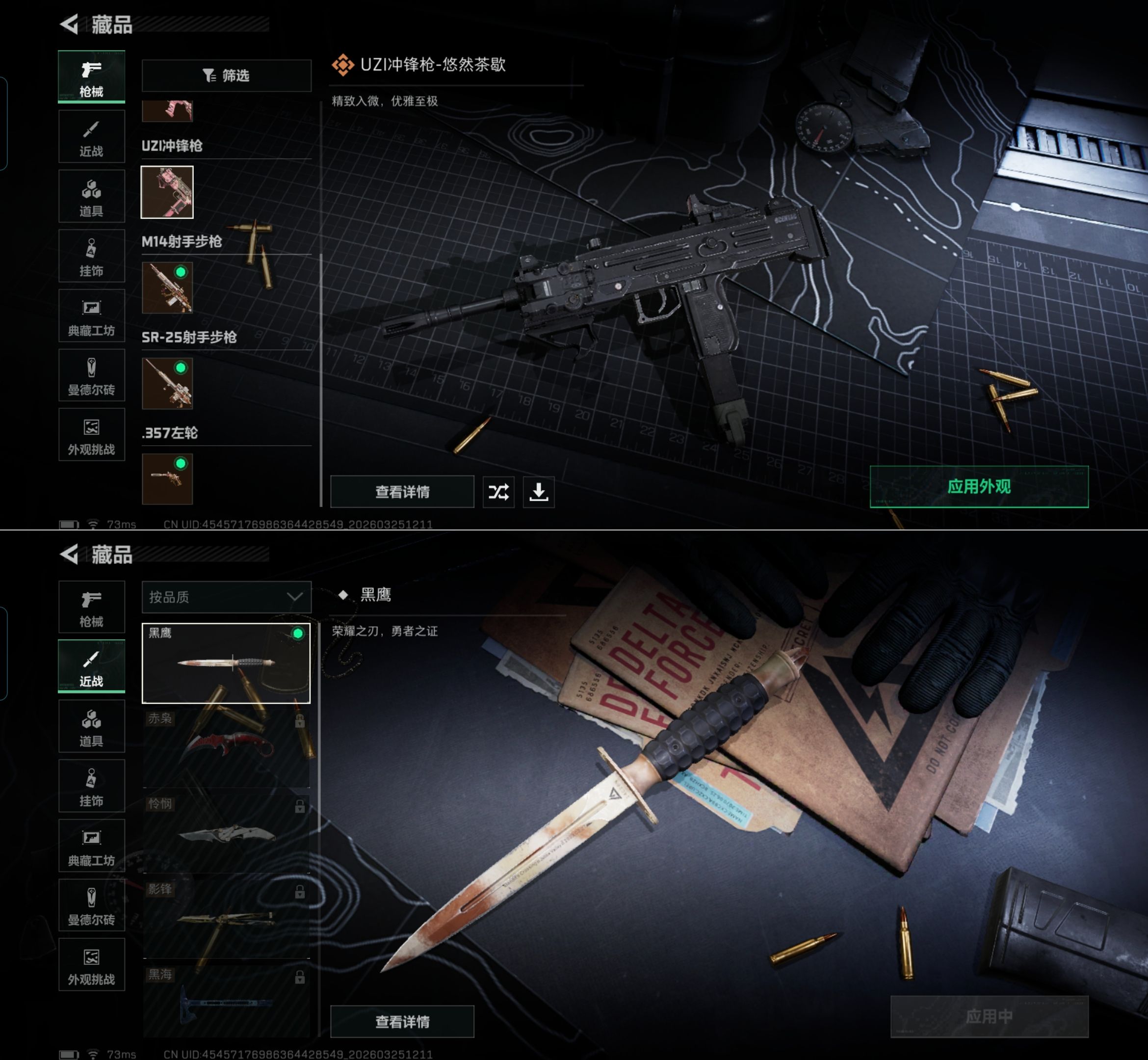 SJZQM480362三角洲行动账号详情图6