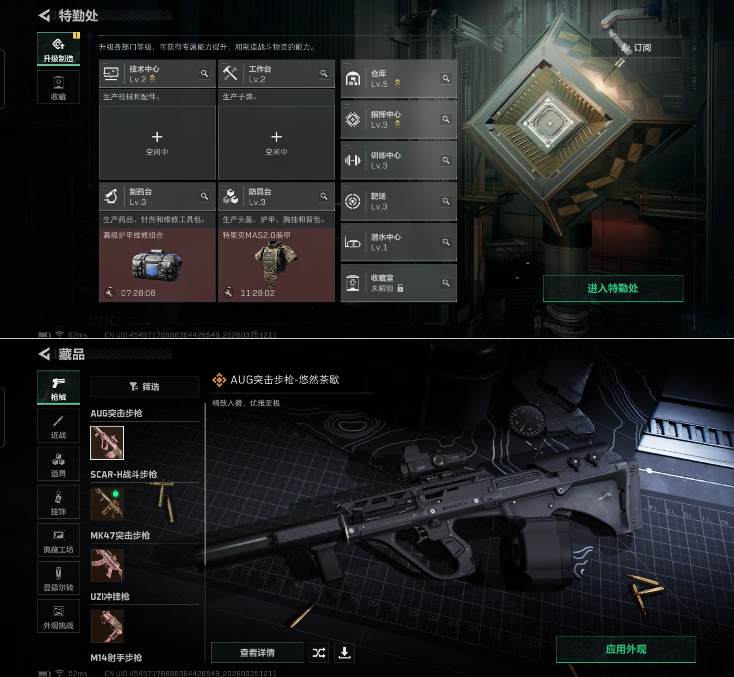 SJZQM480362三角洲行动账号详情图5